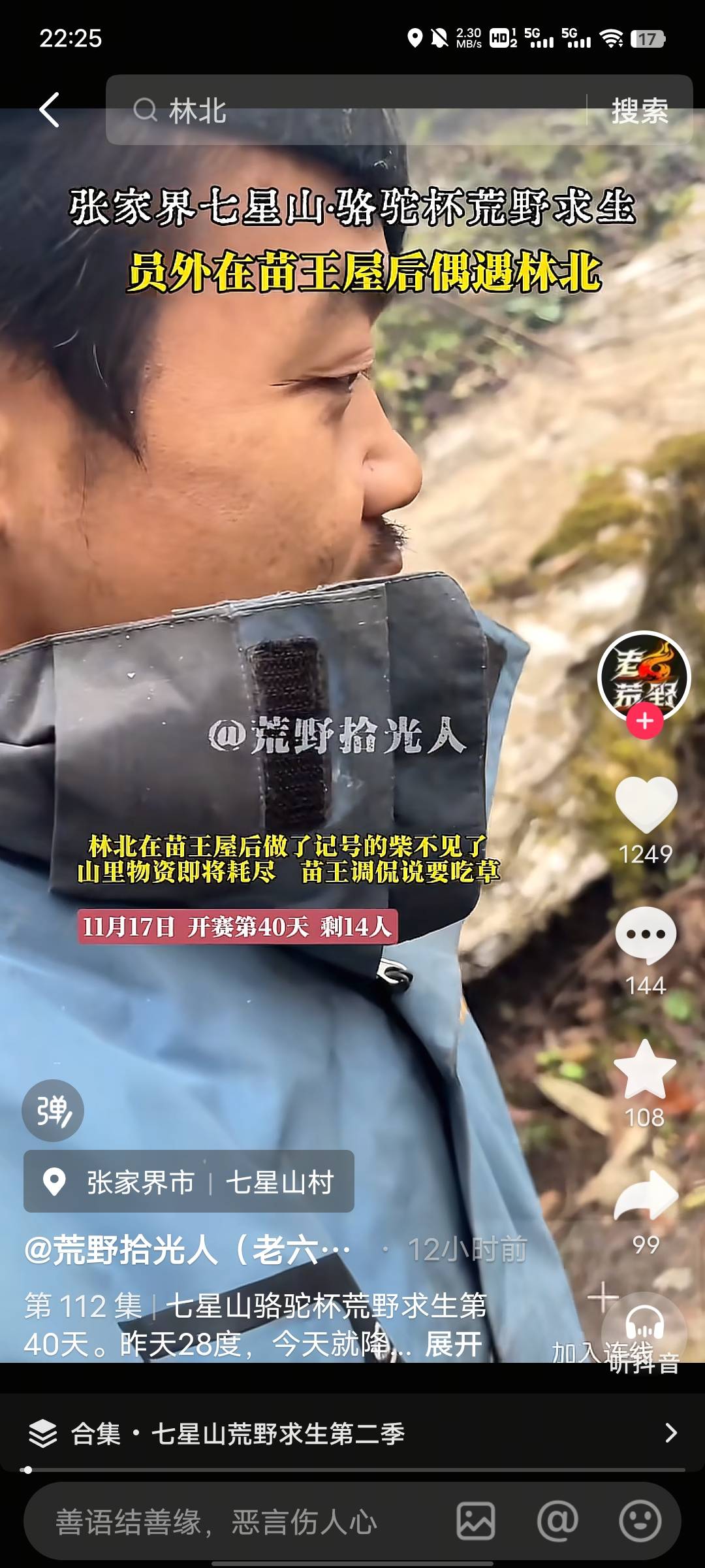 最近抖音荒野求生比赛很火，卡农官方可以举办一个挂壁鲁毛比赛，每天直播采访，肯定很77 / 作者:坤坤爱打球啊啊 / 