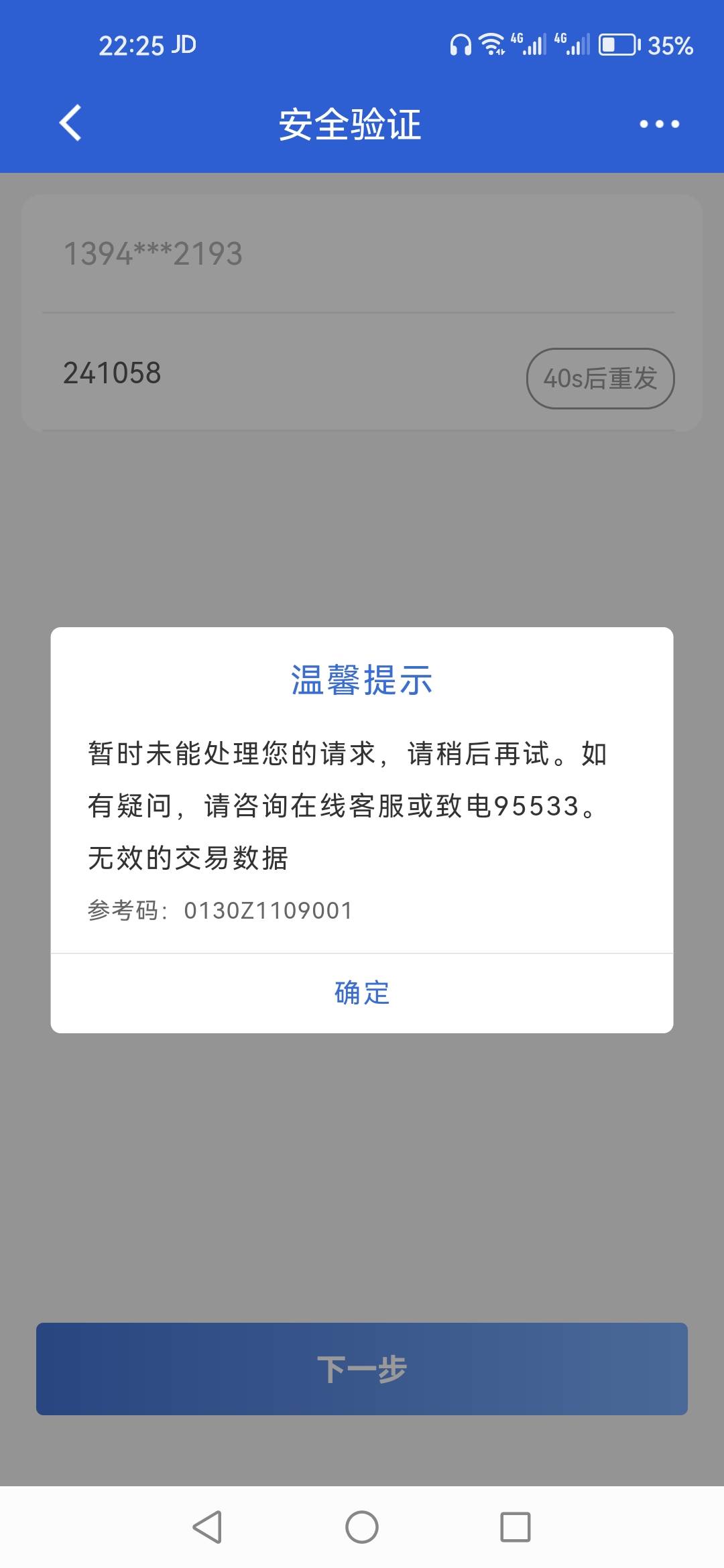 京东跳转开云网一直拒绝啥意思，知道没有了，刷完视频才看到

72 / 作者:顺其自然135 / 