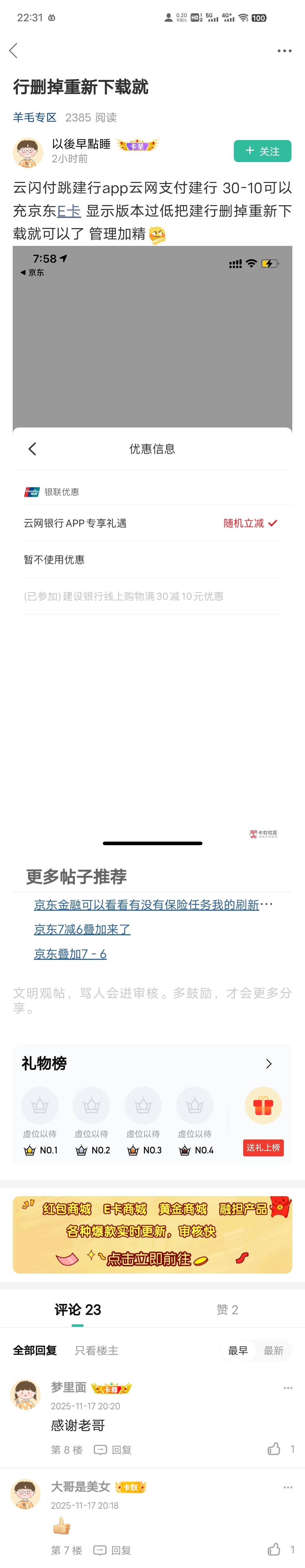 羊毛群早就发了

91 / 作者:爆扣 / 