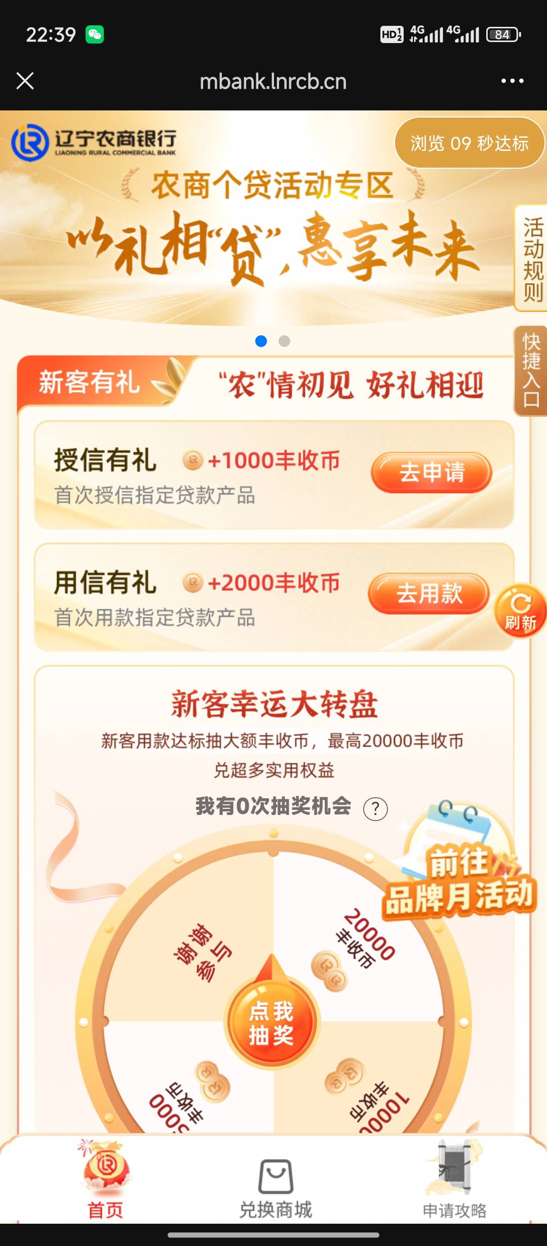 辽宁农商那个一号两个红包。2块

5 / 作者:都是卡农挂必仔 / 