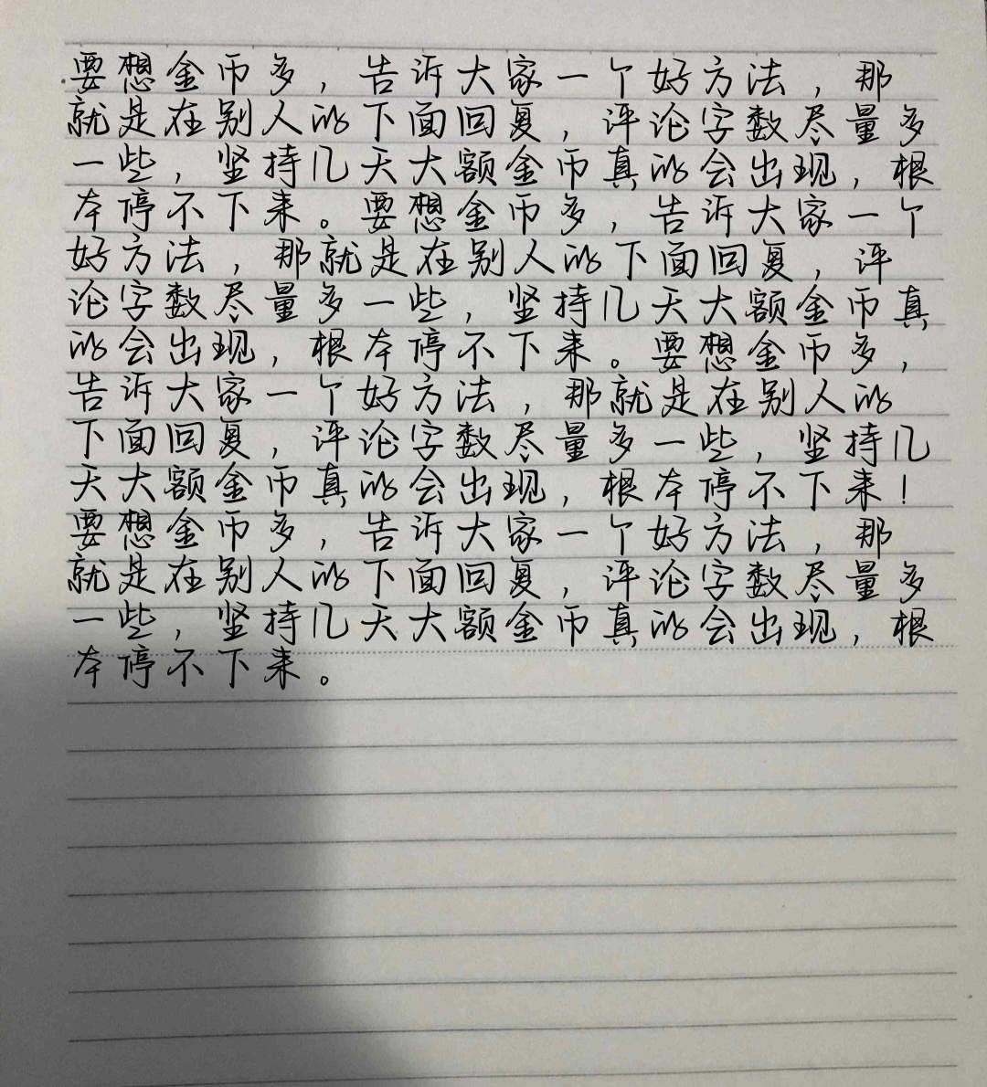 有没有ai可以模拟手写 说我写的有涂改
2 / 作者:哗哗123 / 