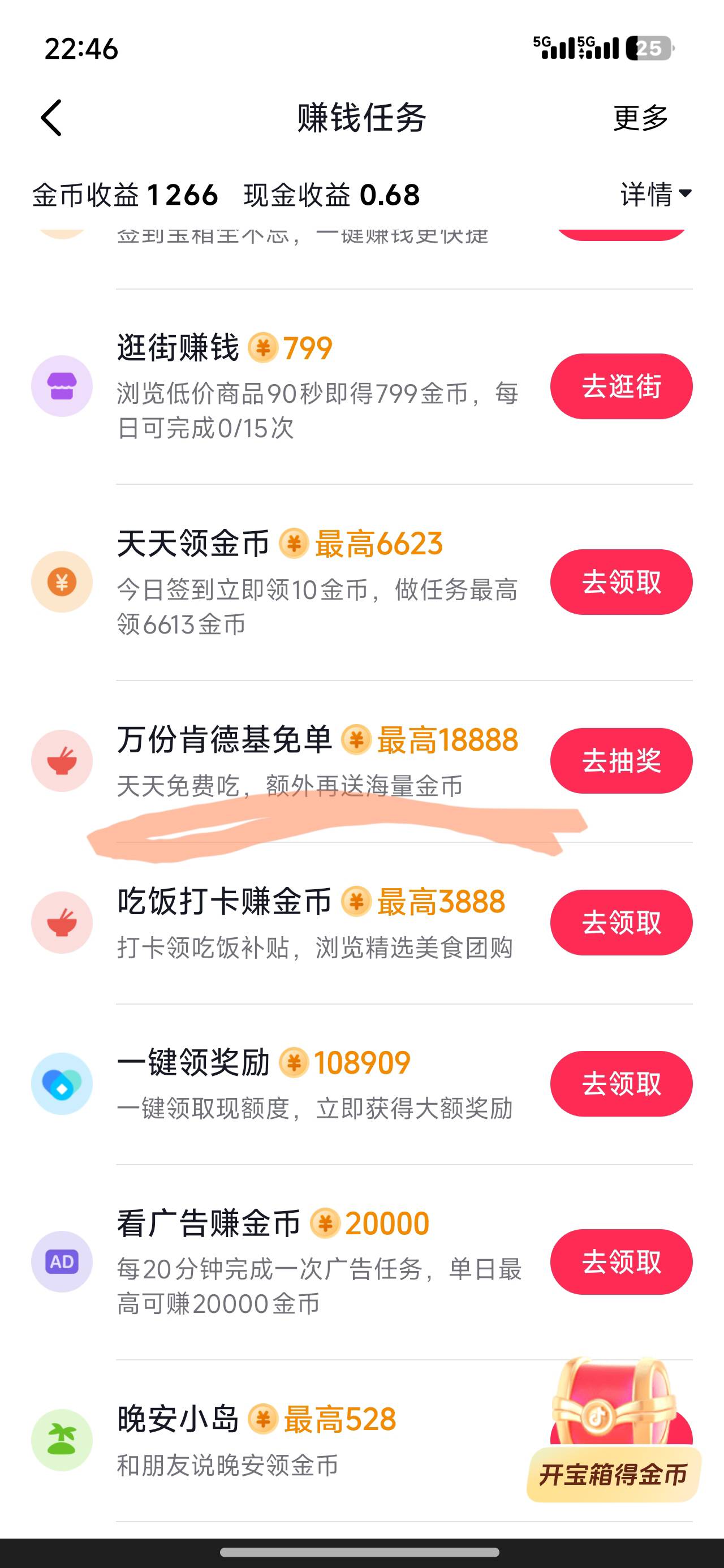 12点是肯德基社区现在看广告拉满还来得及，到时候人人肯德基几件套 入口下图

89 / 作者:为之奈何 / 
