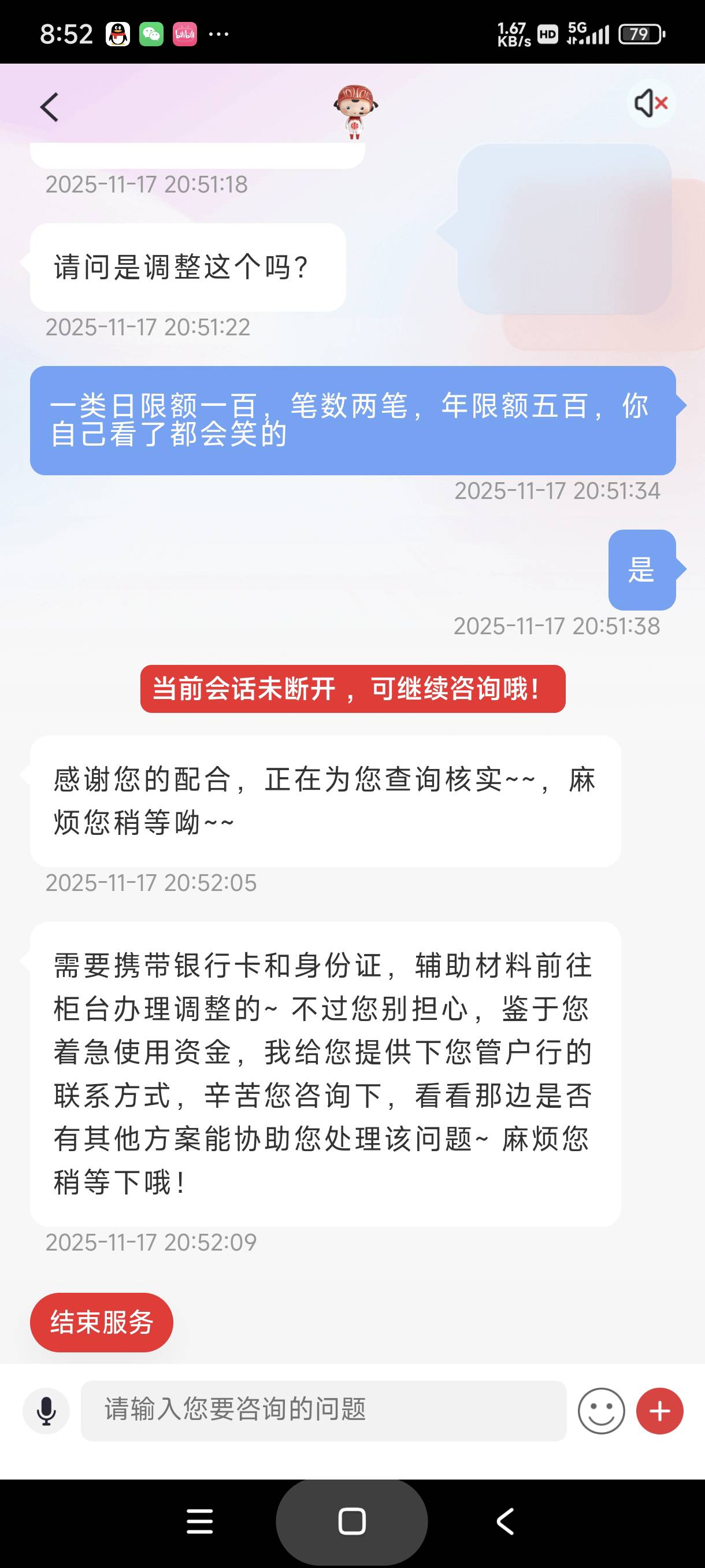 老哥们，这个是向中信客服投诉还是向银联投诉，远程能不能提额，开卡行还在重庆那边，16 / 作者:富士山下147 / 