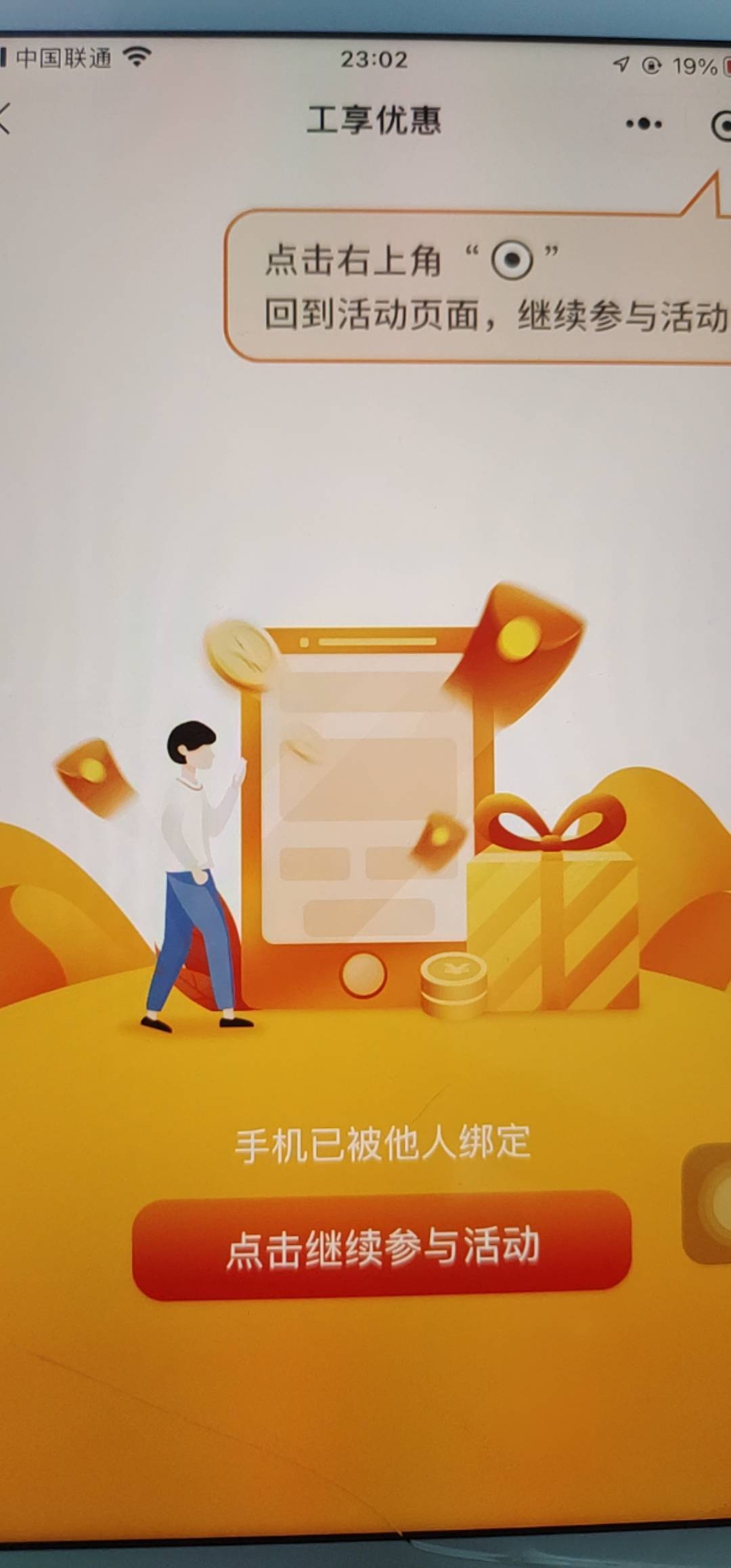 上次广州白云租房，说是可以小号领，结果没领到，现在有活动，结果我一个号绑定了两个56 / 作者:卡农老妖就是我 / 