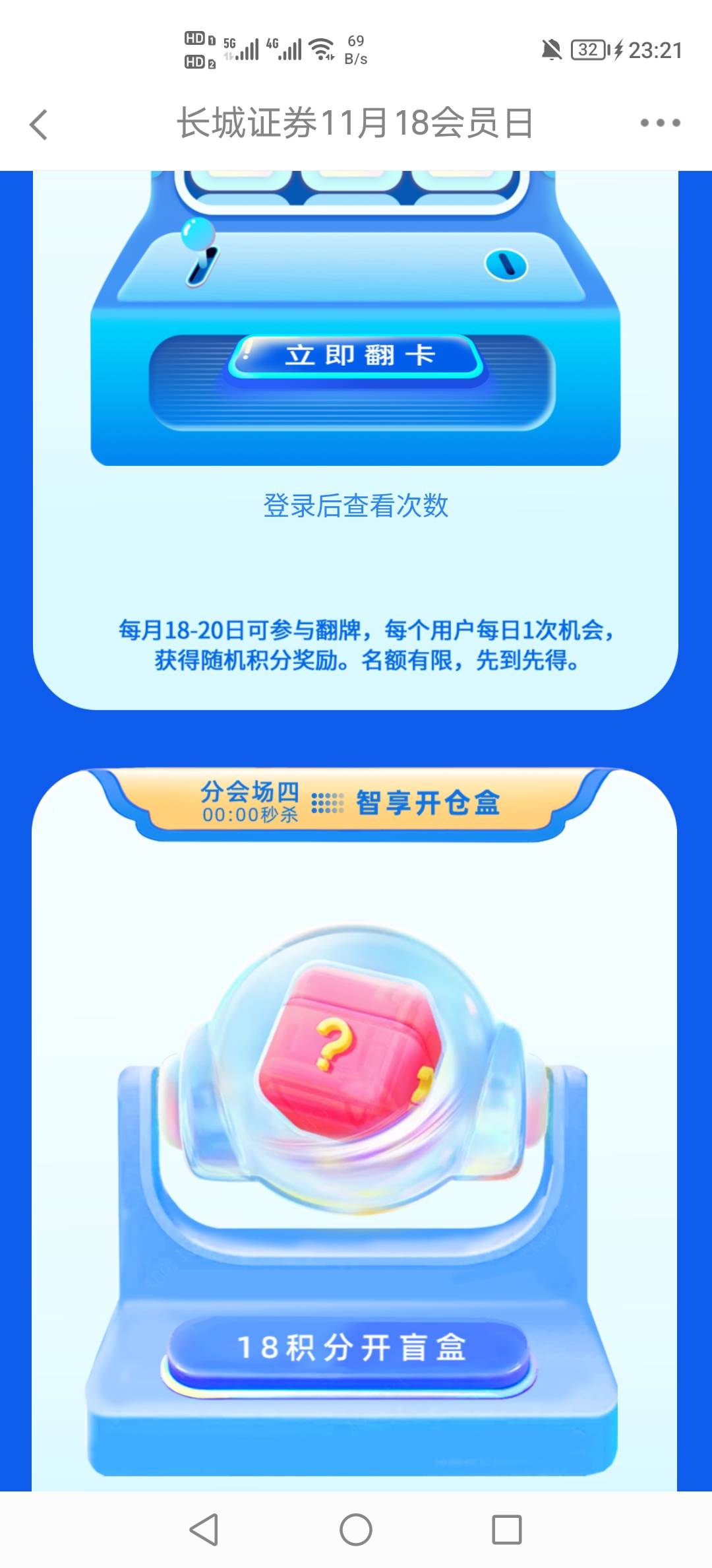 长城炼金术抽哪个中E卡？是翻卡还是18积分？

1 / 作者:挂壁老哥饿了mm / 