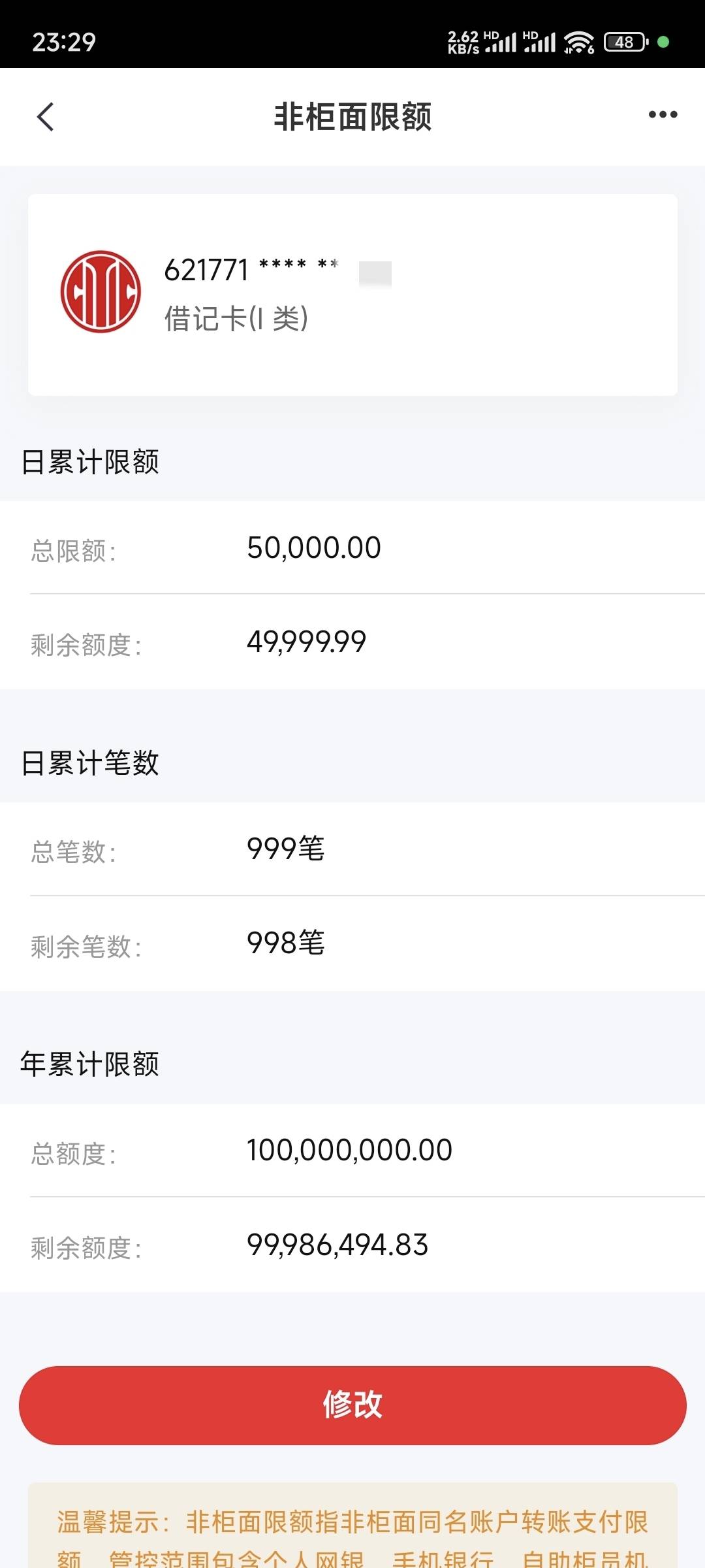 搞不懂开卡行同样是重庆，同样没有工作证明、社保记录，为什么兴业激活一类日限额有六100 / 作者:带把萌妹 / 