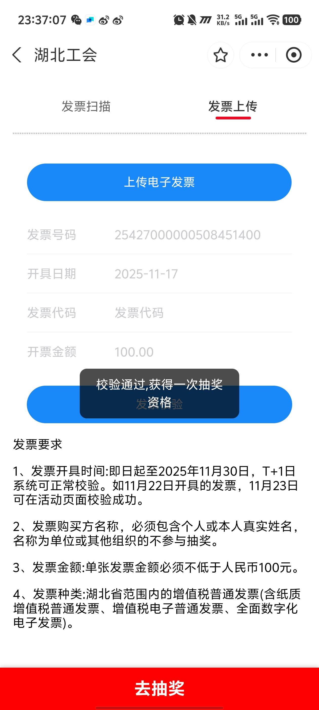 卡点还能中不，今天抽了2次没中

70 / 作者:卡农咚咚 / 