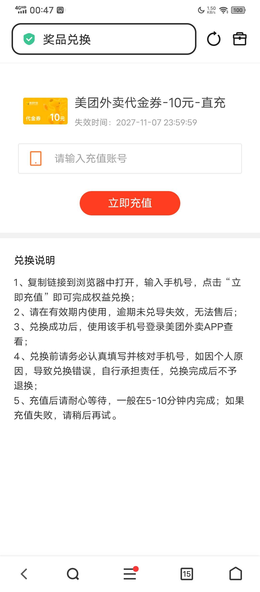 长城美团是通用的嘛

69 / 作者:塔尼亚75 / 