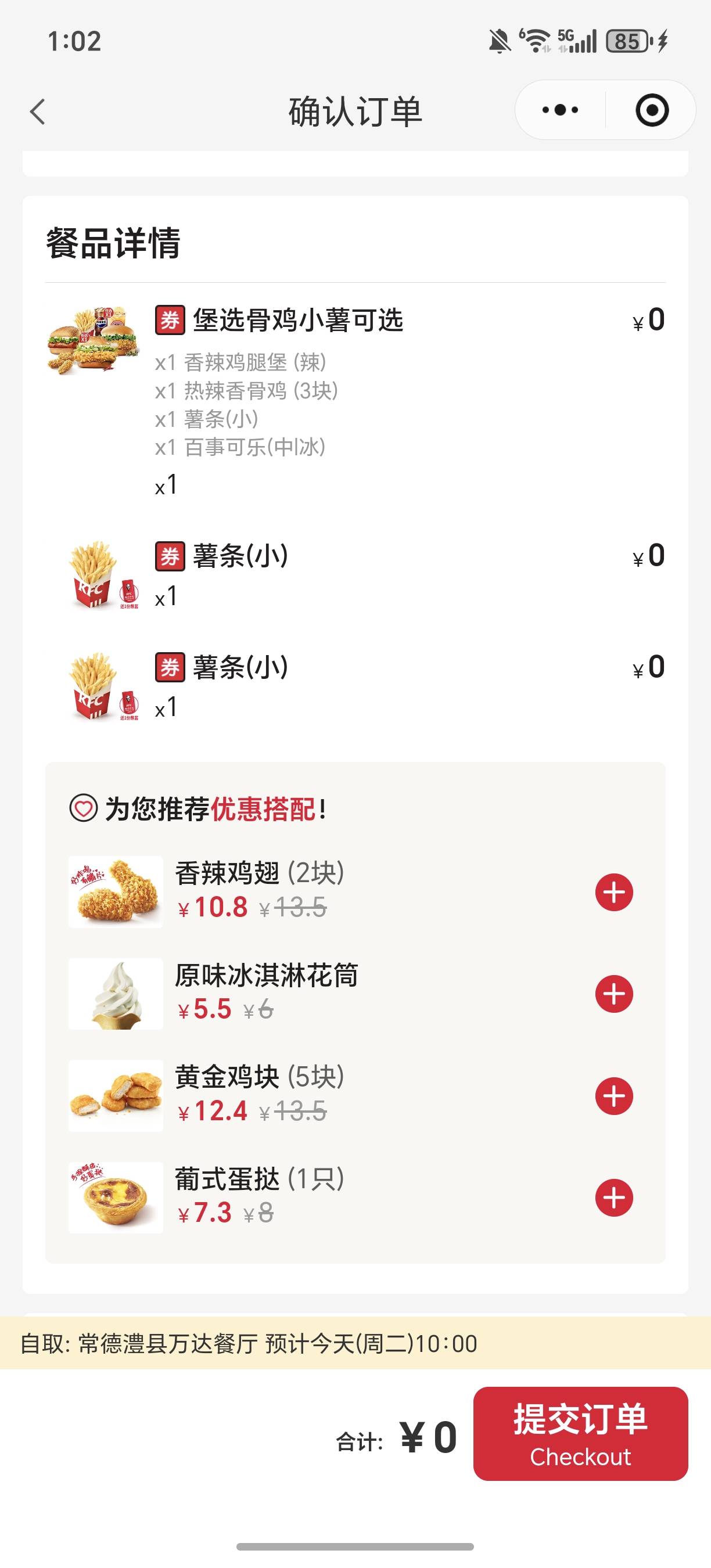离我1.5公里，来回打车都得14块了

21 / 作者:规矩的男人 / 