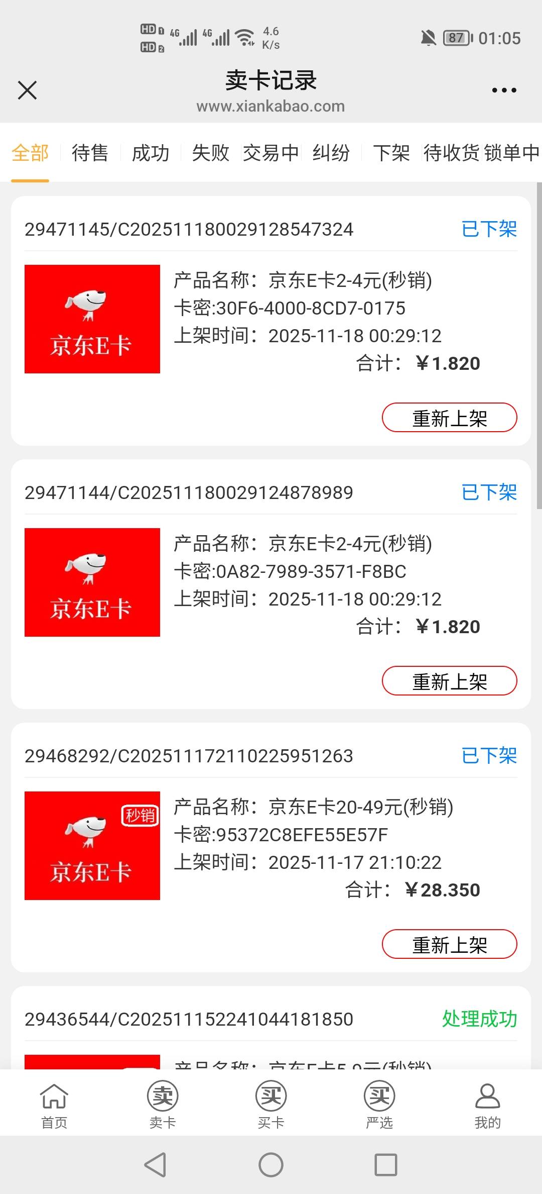 显卡宝核销的速度也太慢了，我直接全部下架

10 / 作者:挂壁老哥饿了mm / 