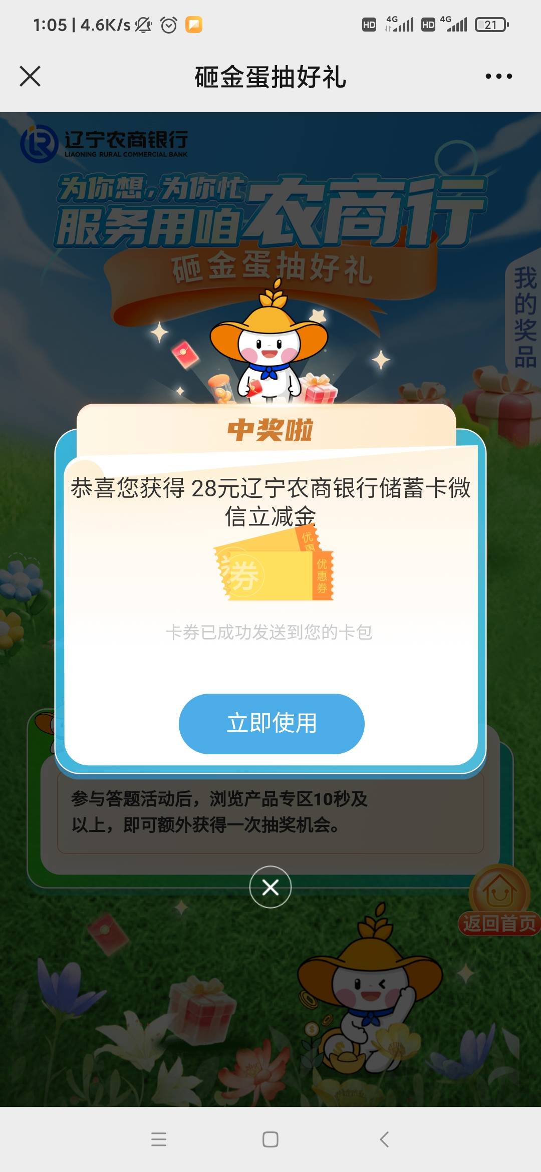 还真能中，怎么出也

63 / 作者:雨落0317 / 