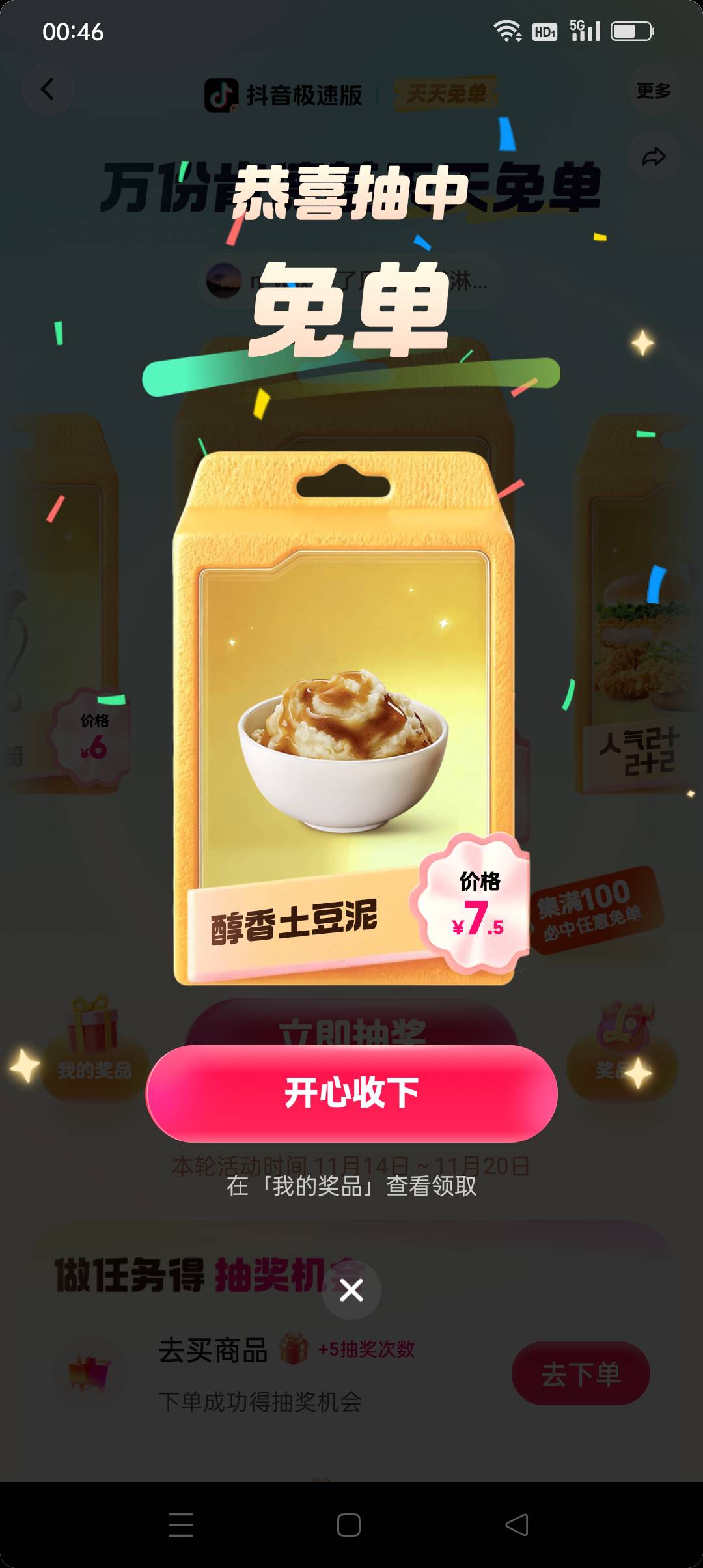 肯德基这两个能卖钱吗？今天没抽到49那个T餐


8 / 作者:iyz2 / 