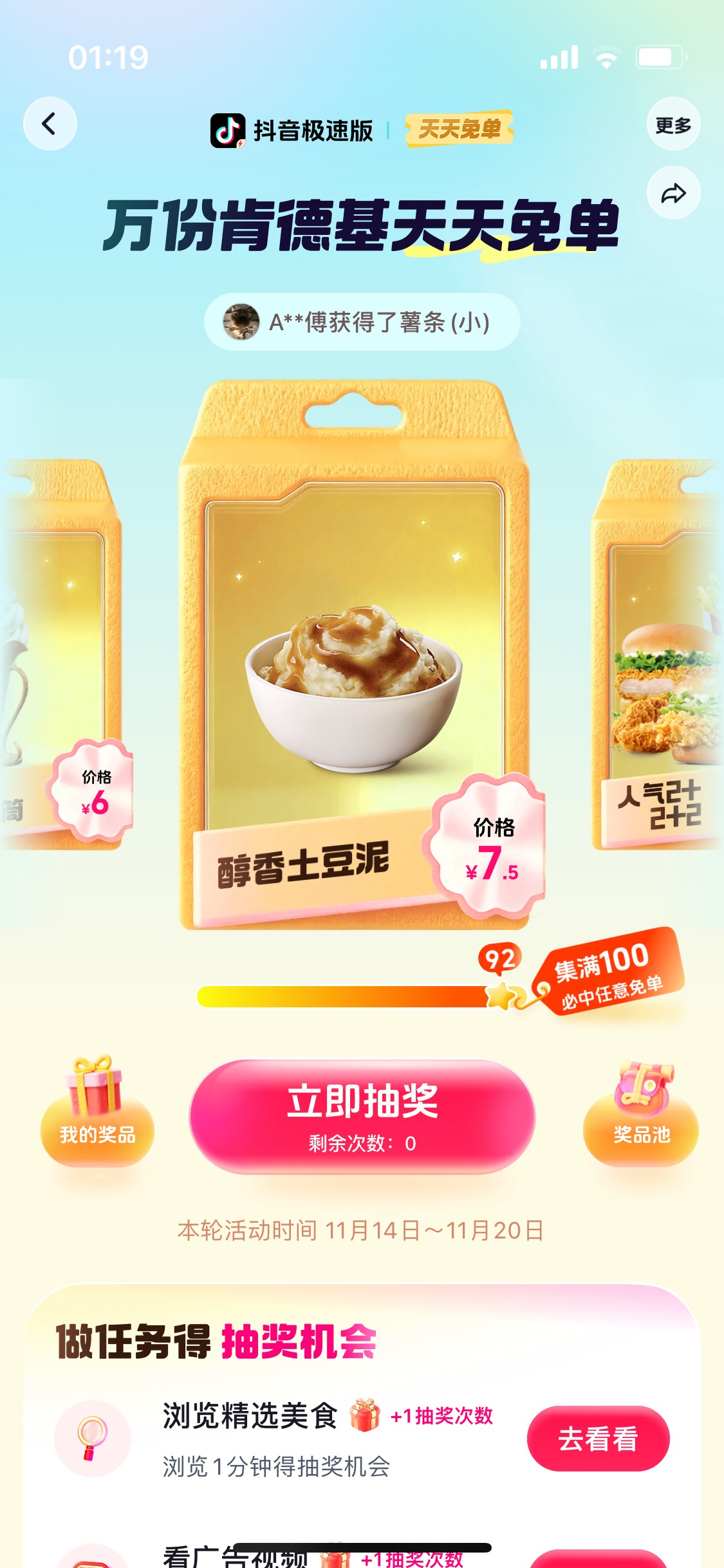 这大黑号，抽了四五十次了加了2%，好歹给我个薯条啊

55 / 作者:爱吃茄子的大包 / 