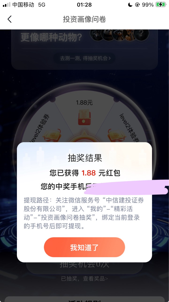 蜻蜓点金破零




10 / 作者:小熊科技 / 