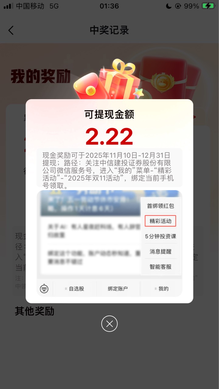 蜻蜓点金破零




38 / 作者:小熊科技 / 