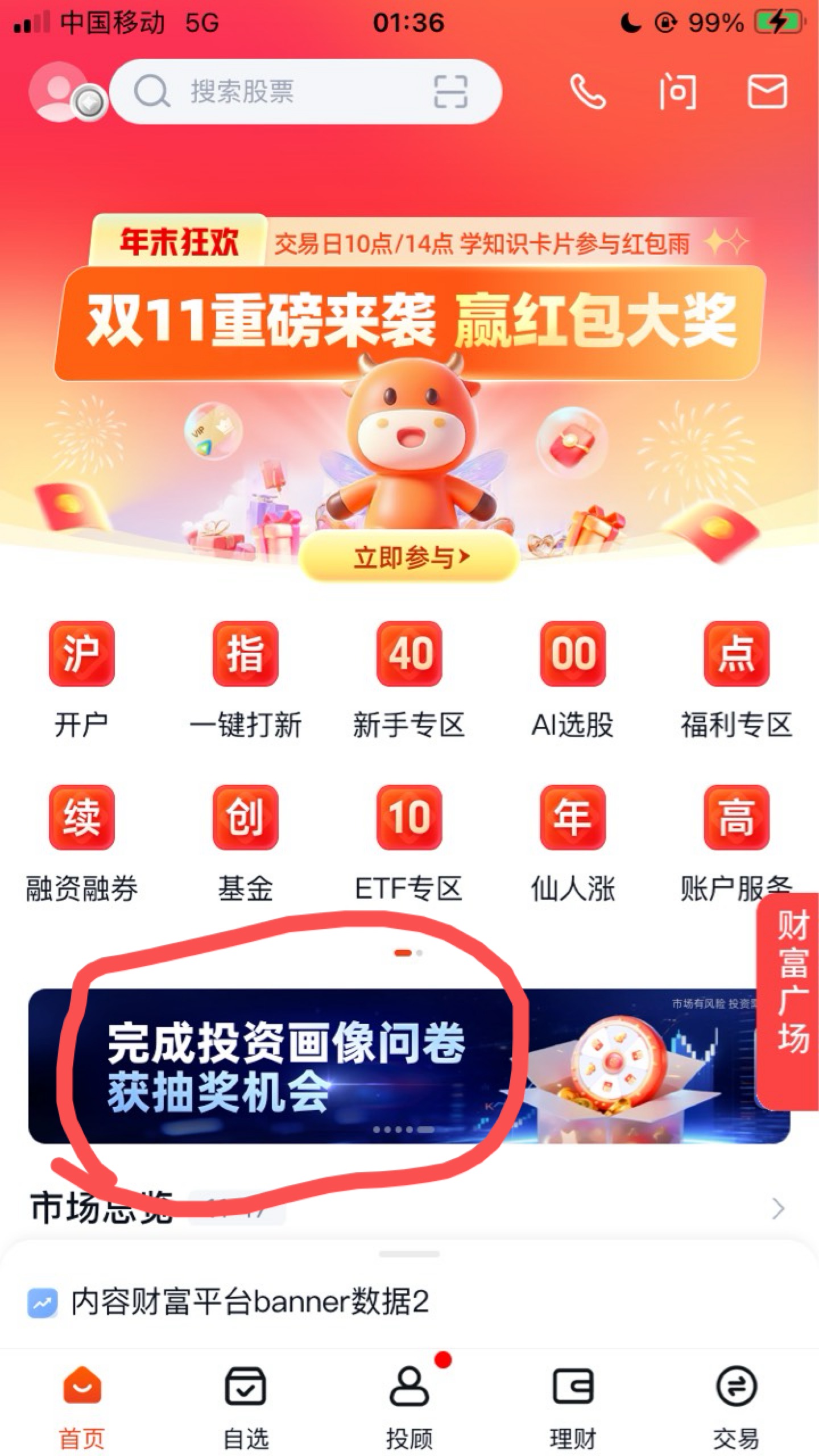 蜻蜓点金破零




59 / 作者:小熊科技 / 