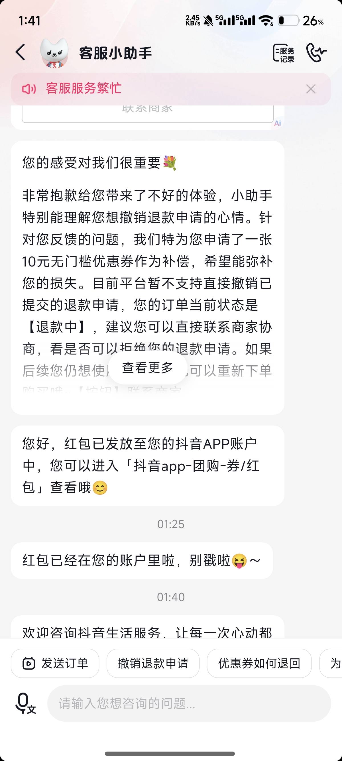 买肯德基T餐退款未到账，平台补了一张团购券，有啥用？


79 / 作者:峡谷对掏 / 