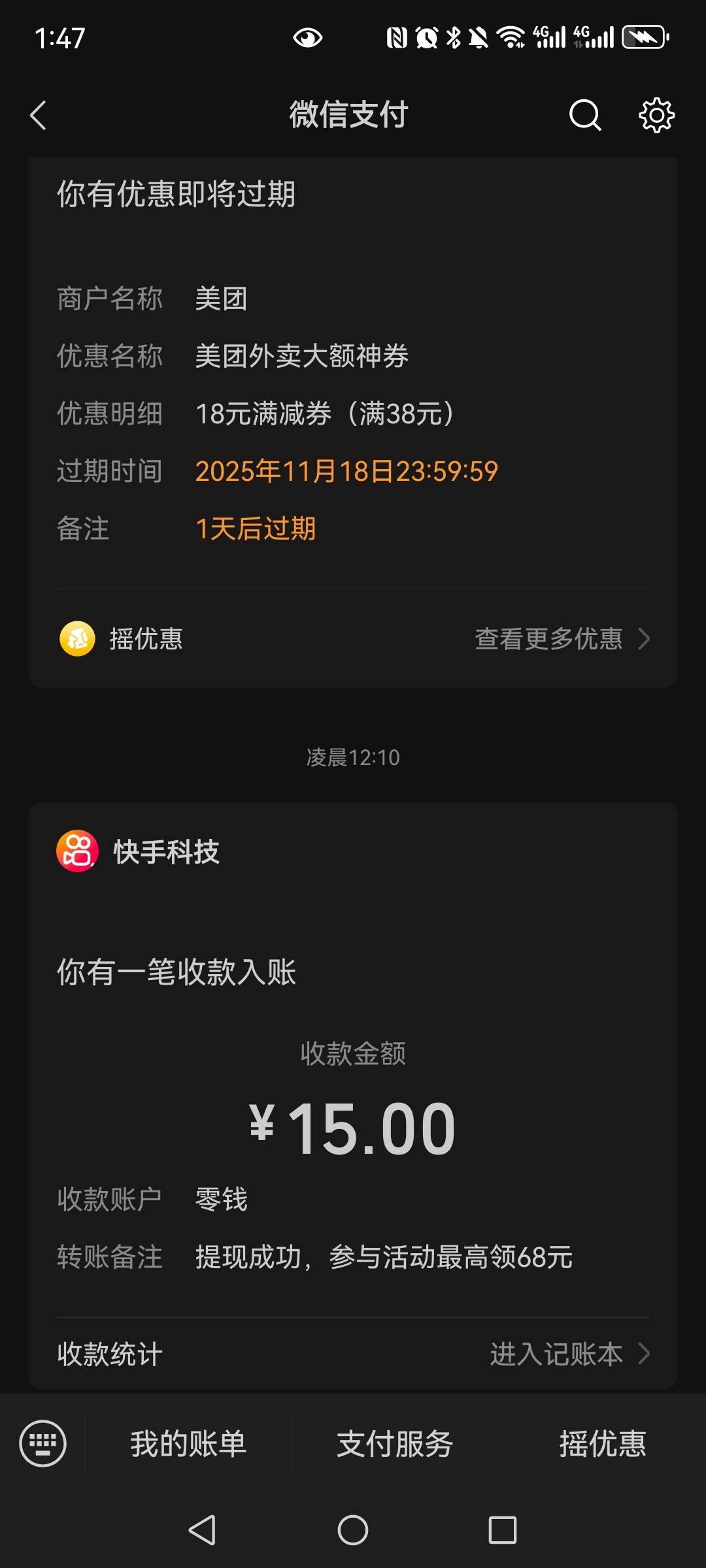 每个月抖音快手申请个百来块，半个月搞一次，一次60


8 / 作者:望眼欲穿的平凡 / 