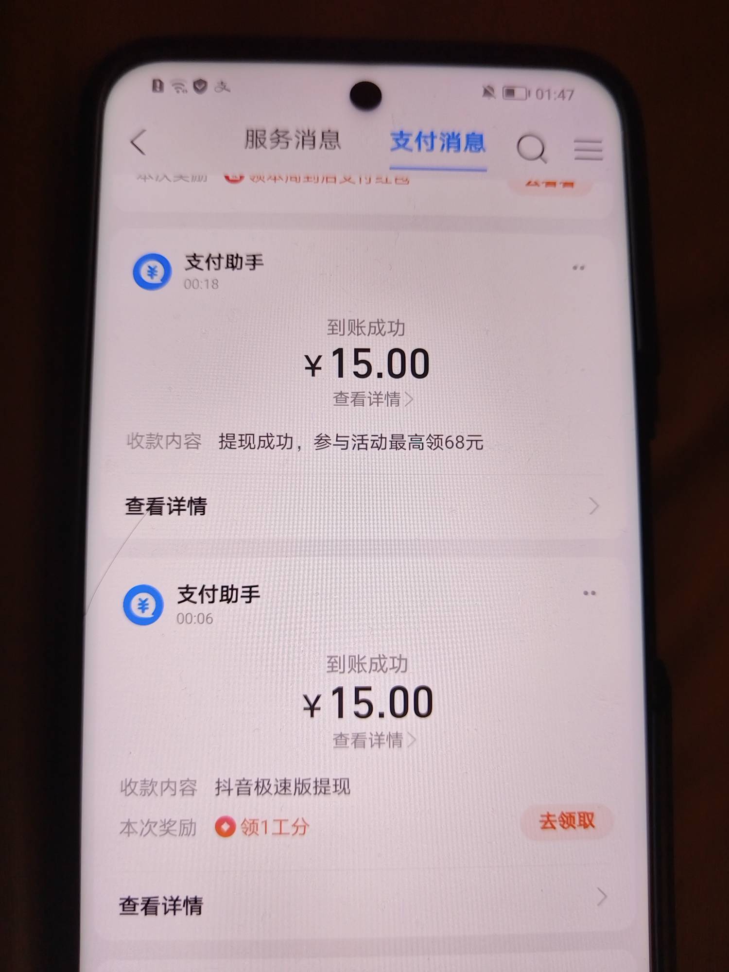 每个月抖音快手申请个百来块，半个月搞一次，一次60


45 / 作者:望眼欲穿的平凡 / 