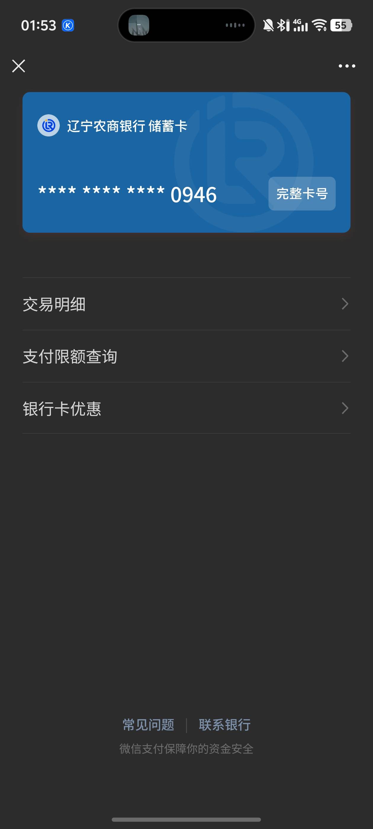 辽宁农商什么毛，我有卡

100 / 作者:文迪. / 