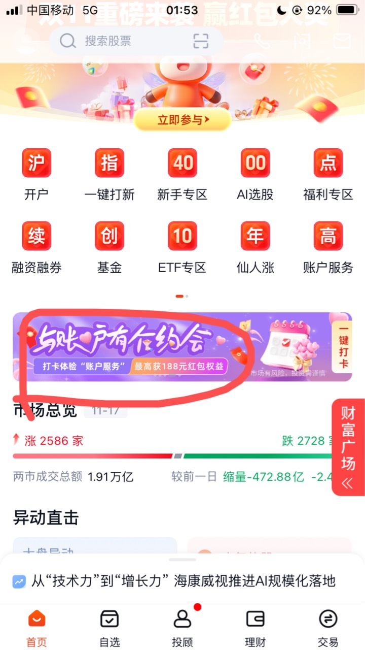 蜻蜓点金破零




21 / 作者:小熊科技 / 