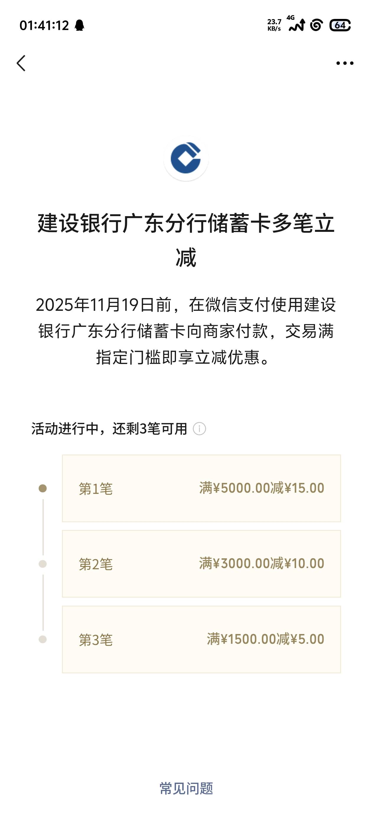广东建行30大毛

8 / 作者:锕木木 / 