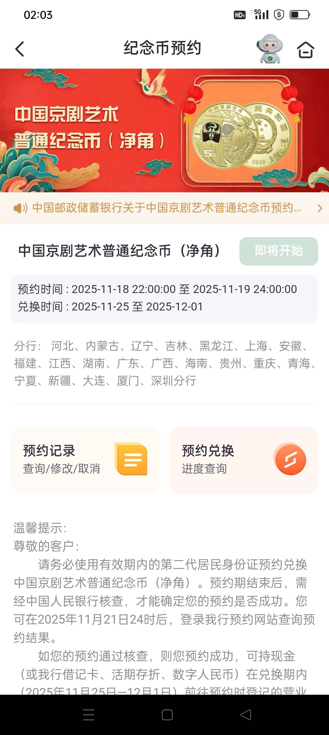 净角纪念币没啥利润啊，日


34 / 作者:iyz2 / 