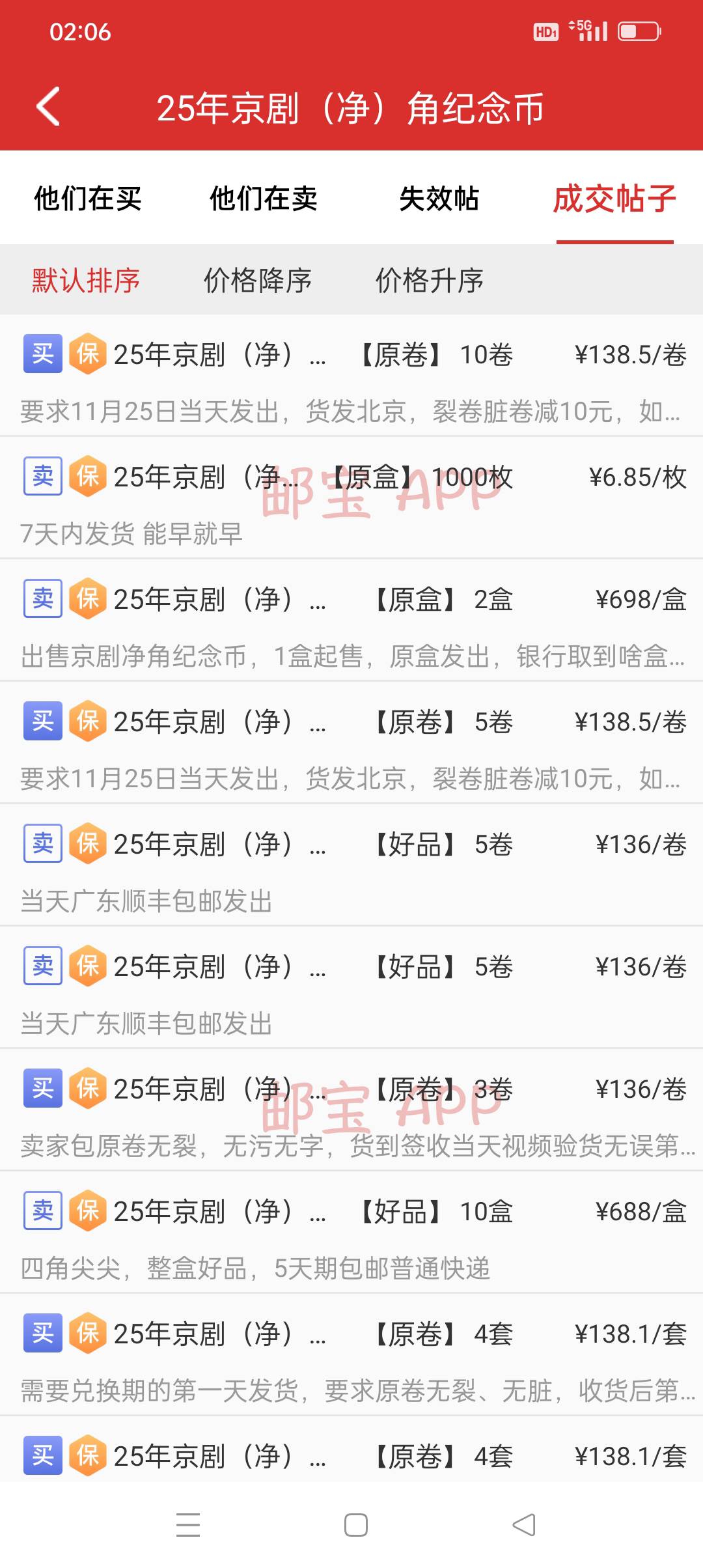 净角纪念币没啥利润啊，日


83 / 作者:iyz2 / 