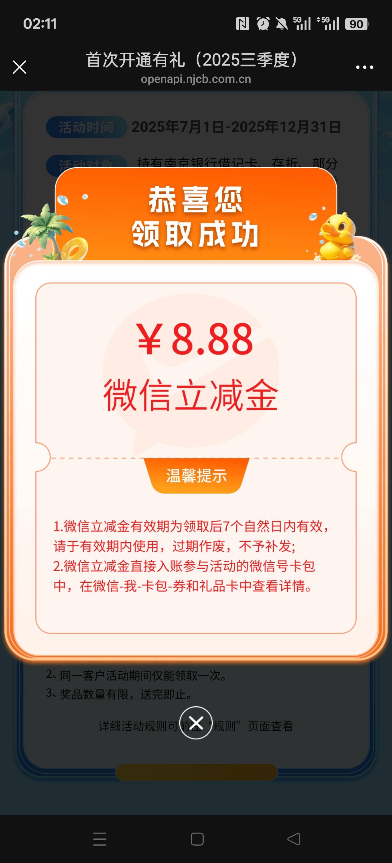 南京银行首次开通微信动账

59 / 作者:给你转 / 