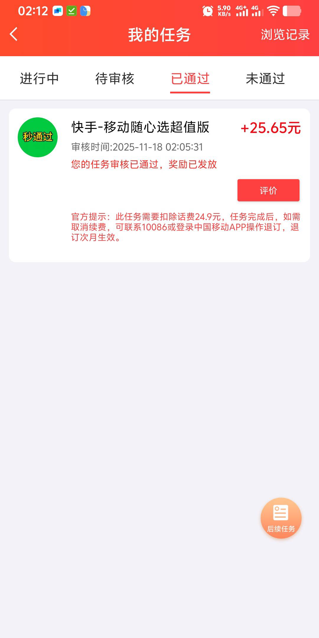 没毛有移动卡的去赏帮做这个，26毛，做完别领权益，明天找客服退，可以退话费回来

49 / 作者:年愁今夜未到乡 / 