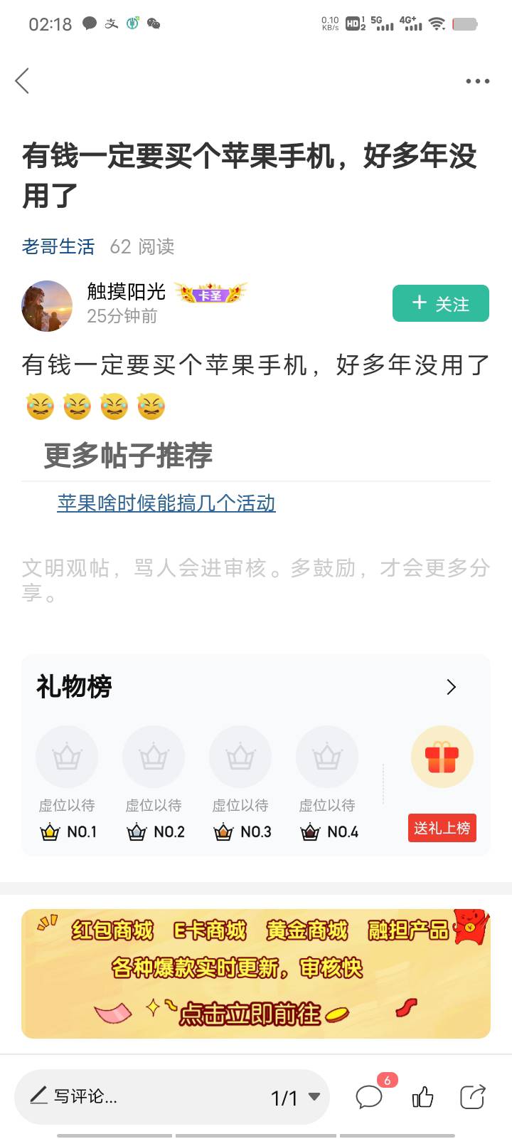 @触摸阳光 乡巴佬想进城？

6 / 作者:Muzcc / 