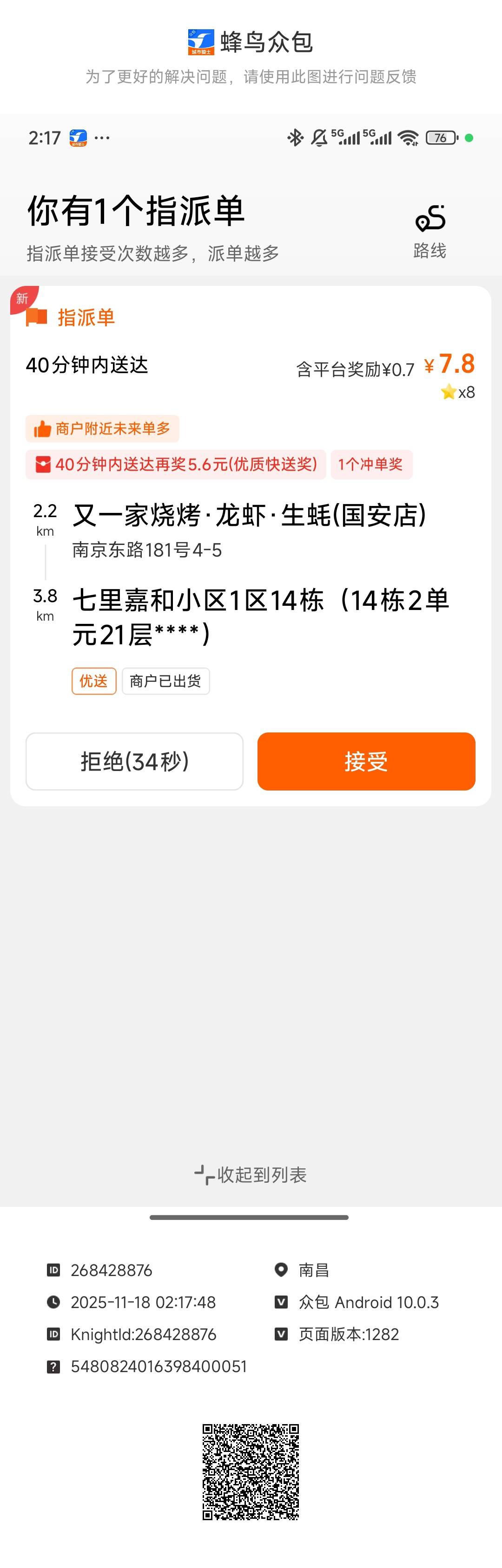 出征，没烟正好出去买烟开工

92 / 作者:大吉吧哥 / 