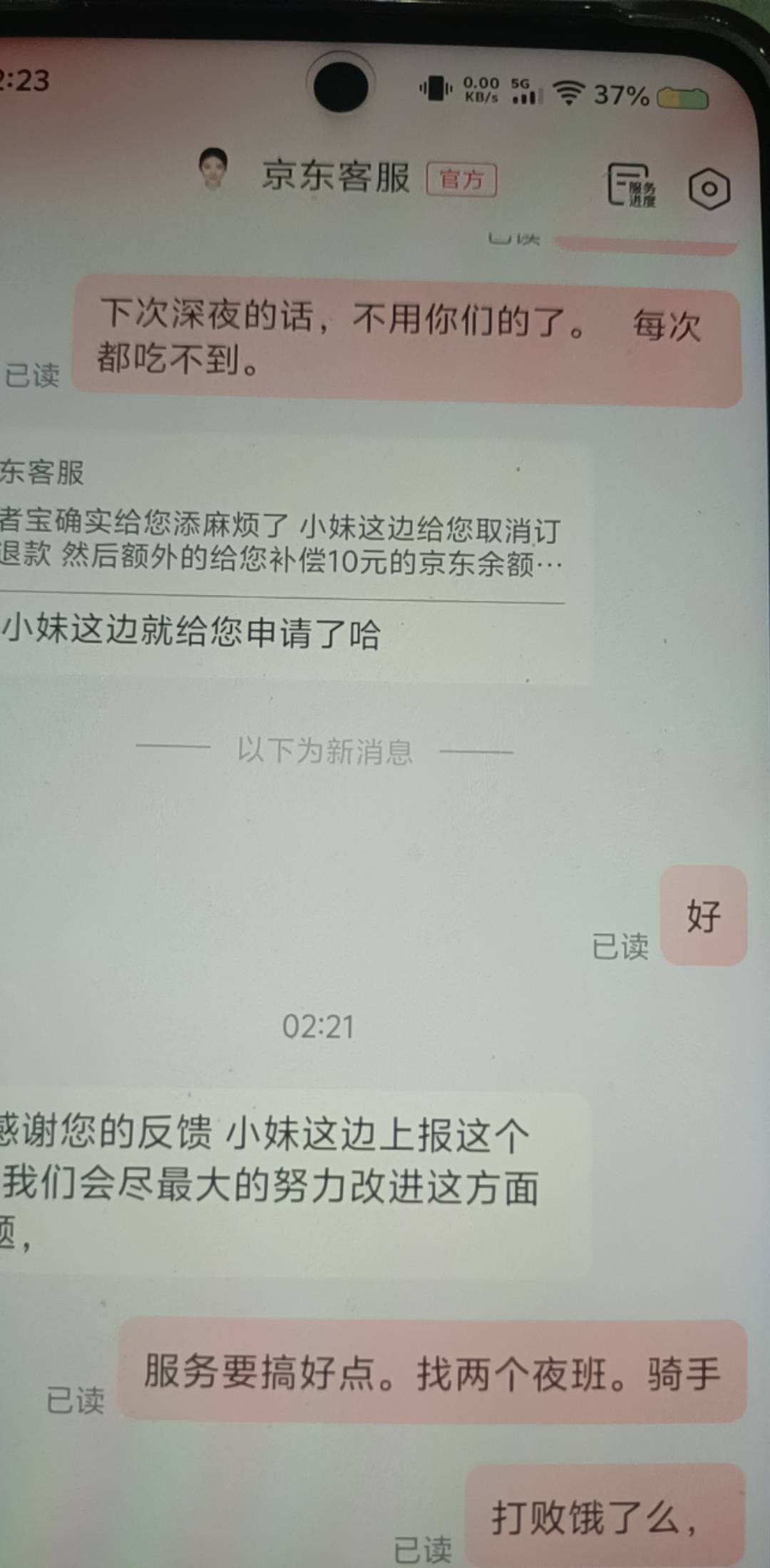 申请了30了。昨天20今天10。昨天他说给十块 结果给了20  半夜没人接单！


19 / 作者:栋楼了 / 