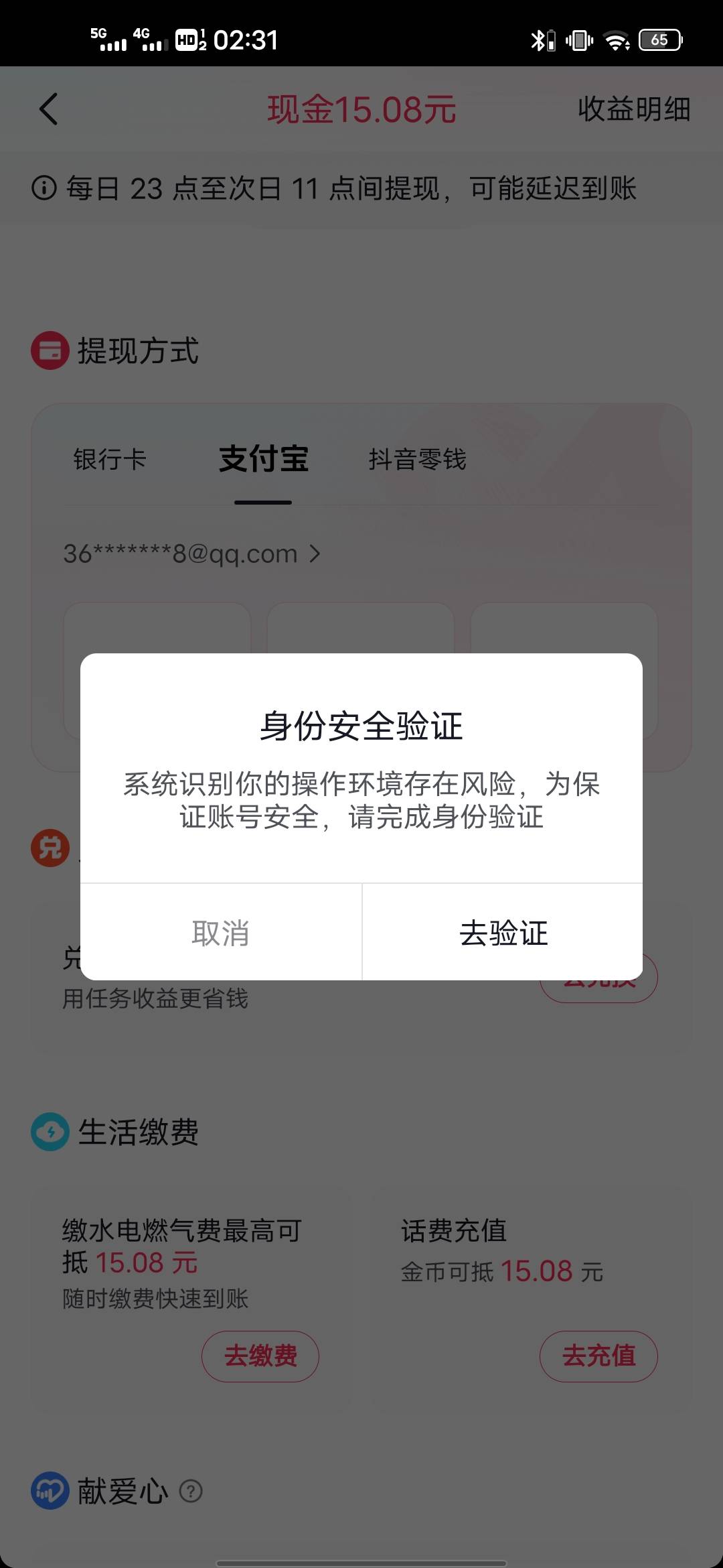这不是完犊子了，另一个实名号被禁言了又注销不了

62 / 作者:战江520 / 