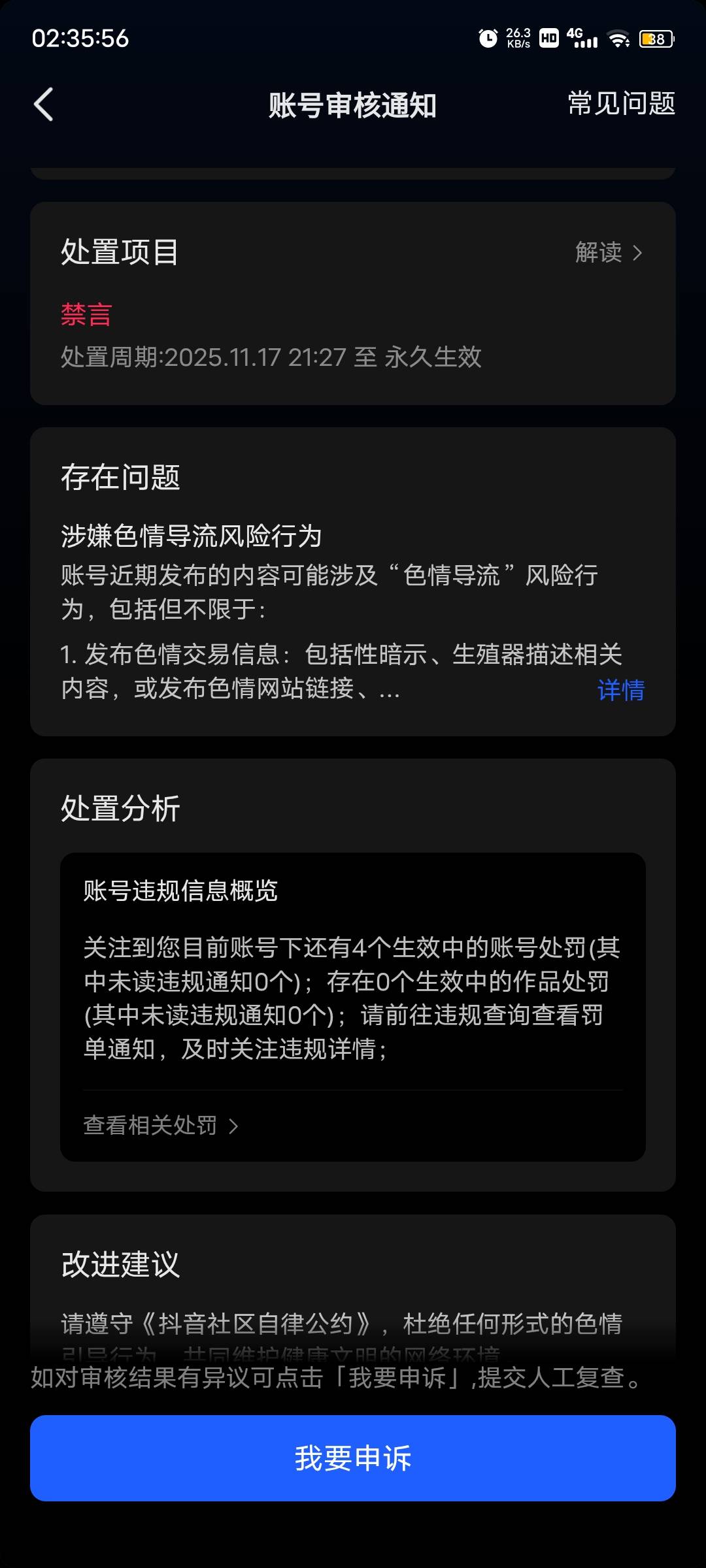抖音实名全被封了

76 / 作者:风筝v / 