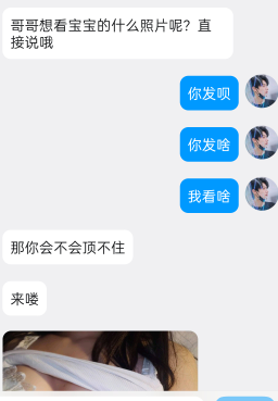 大晚上做假聊单
还有照片看挺不错的


86 / 作者:梦辰超柜哥 / 