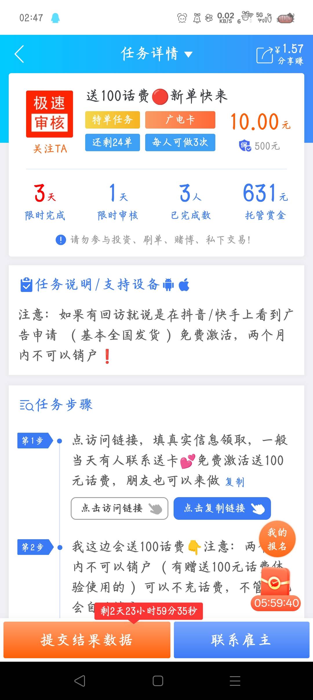 眉毛，做个广电任务

90 / 作者:沈兰舟备用 / 