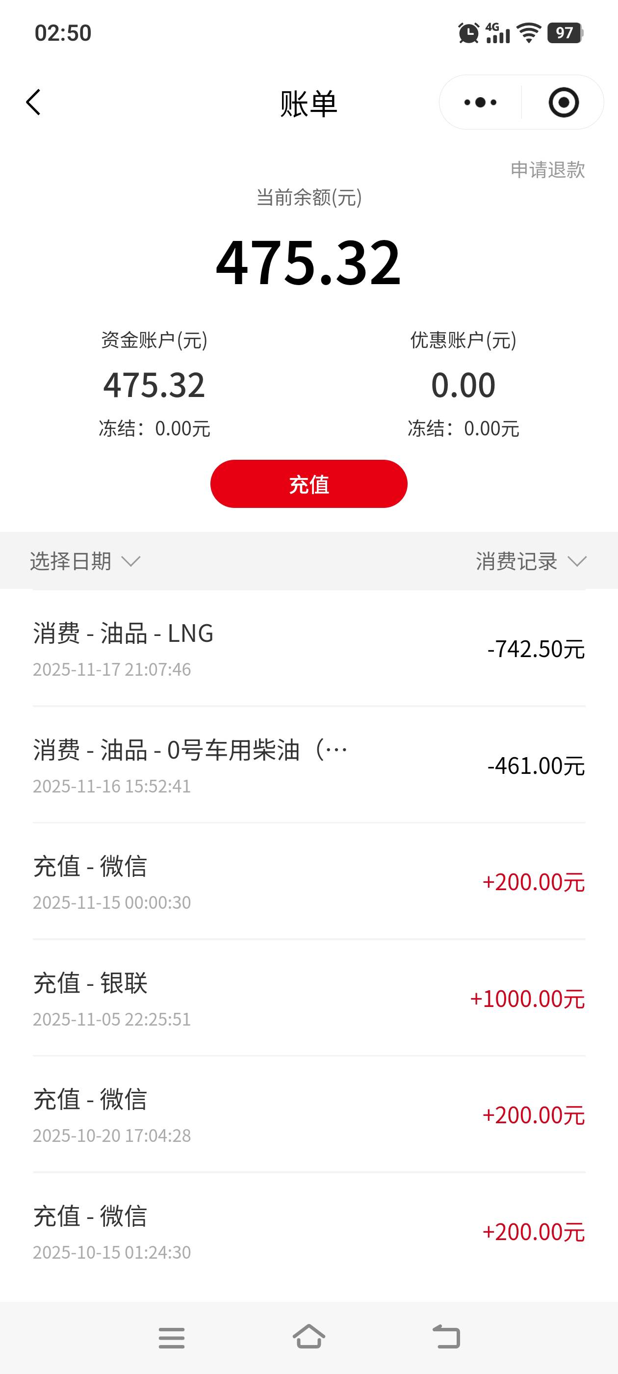 石化真不经攒，几下就出完了 话说LNG是啥不是油吧

80 / 作者:建设客服 / 