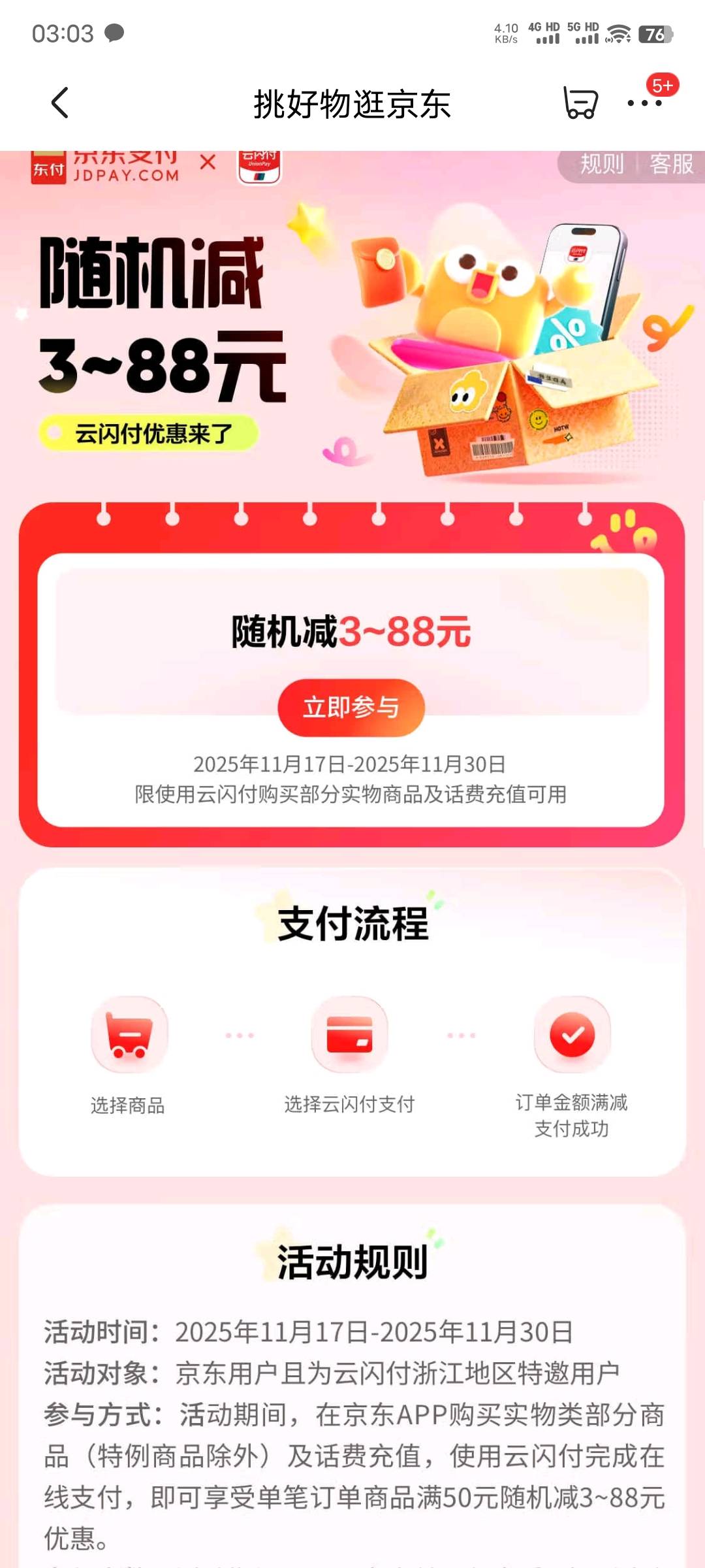 京东浙江云闪付满50随机减3～88

https://3.cn/2vC-W45N 


8 / 作者:卡农老妖就是我 / 