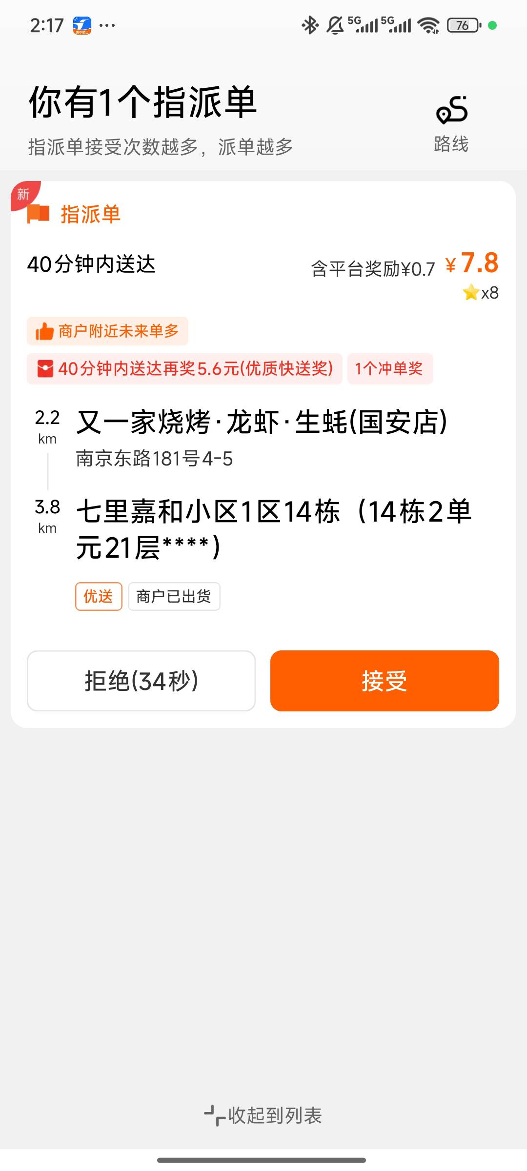 哪位老哥现在在上夜班啊。拍个图片可以吗，谢谢
98 / 作者:大吉吧哥 / 