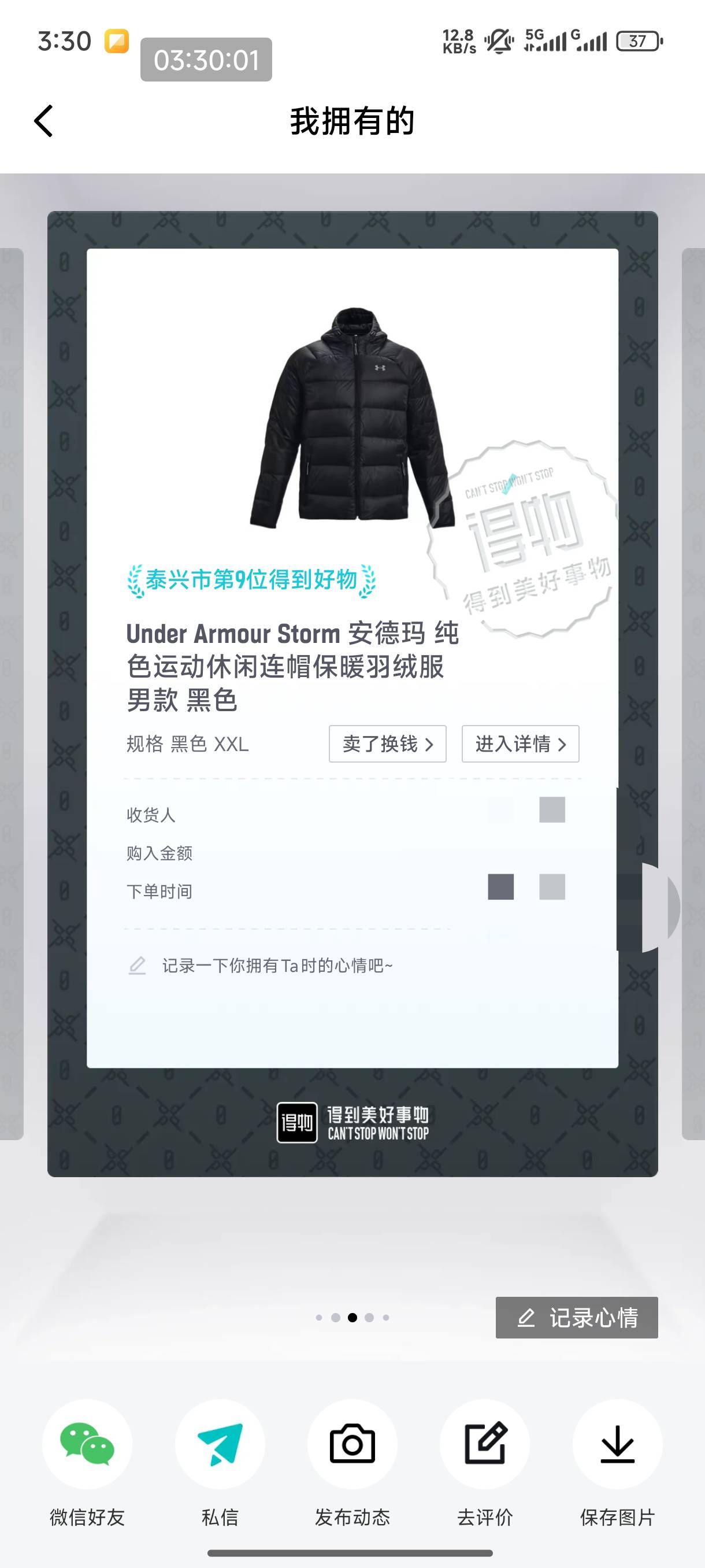 得物这么炸裂，前年买的羽绒服，今年想再买一件价格直接翻了一倍。。。老款过季的居然58 / 作者:恭喜发财zy / 