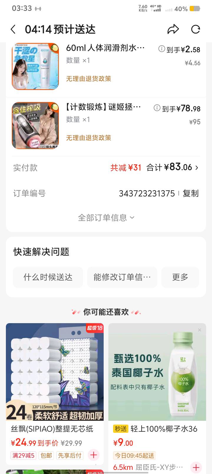 今天不打个飞机是睡不着了

55 / 作者:薅毛还网贷 / 