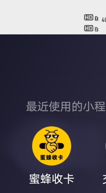 闲卡宝现在这么fw么，价格这么低还核销这么慢，
59 / 作者:挂壁老哥饿了mm / 