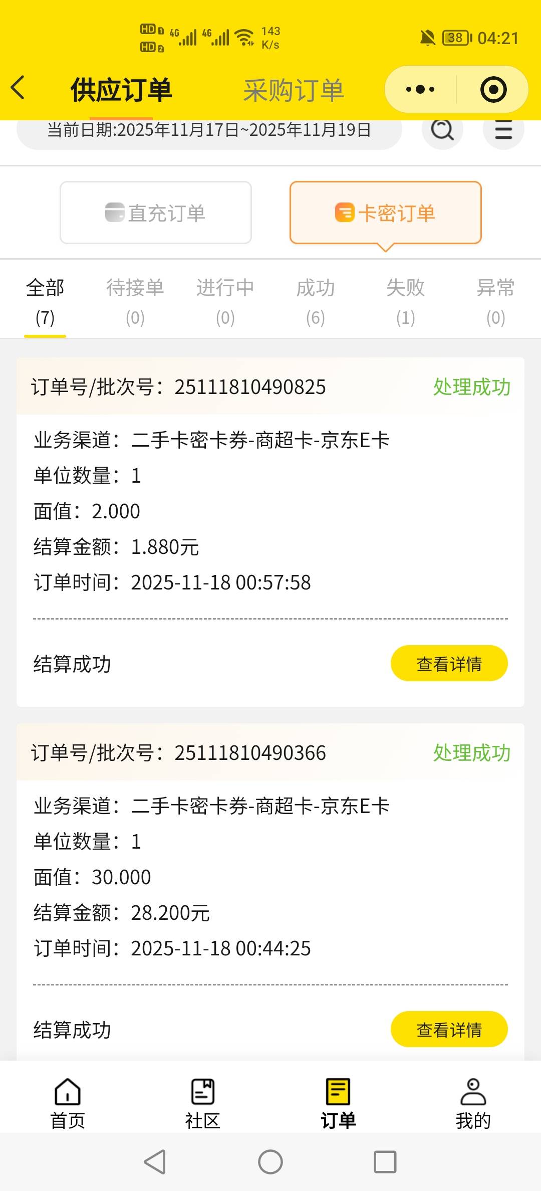 闲卡宝现在这么fw么，价格这么低还核销这么慢，
1 / 作者:挂壁老哥饿了mm / 