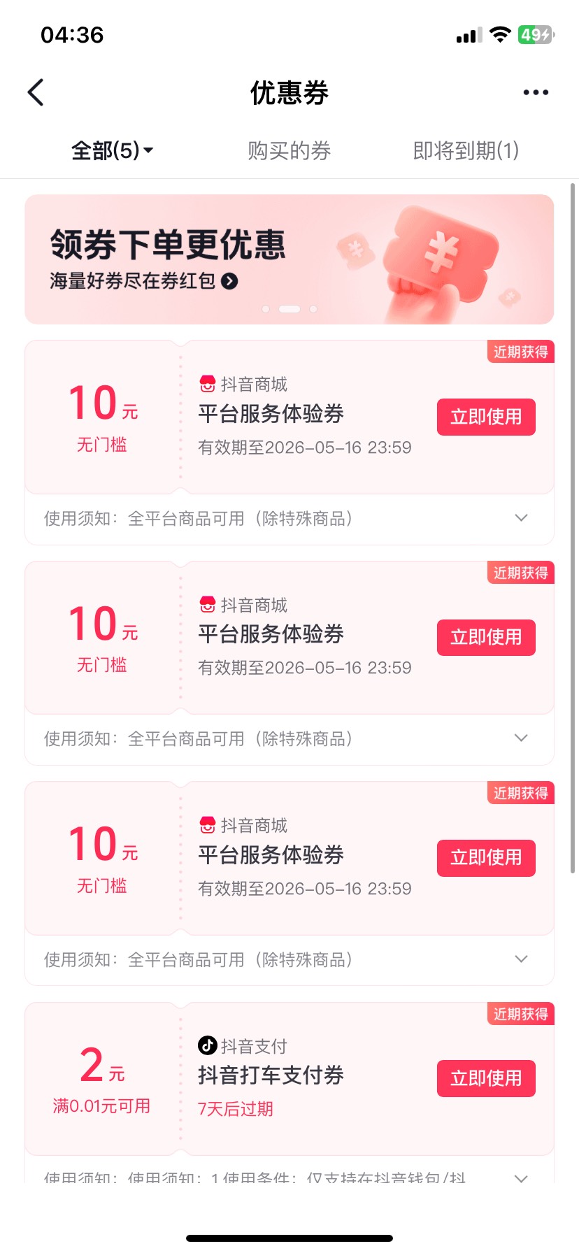 抖音ai客服直接发了30元


53 / 作者:落叶随风i / 