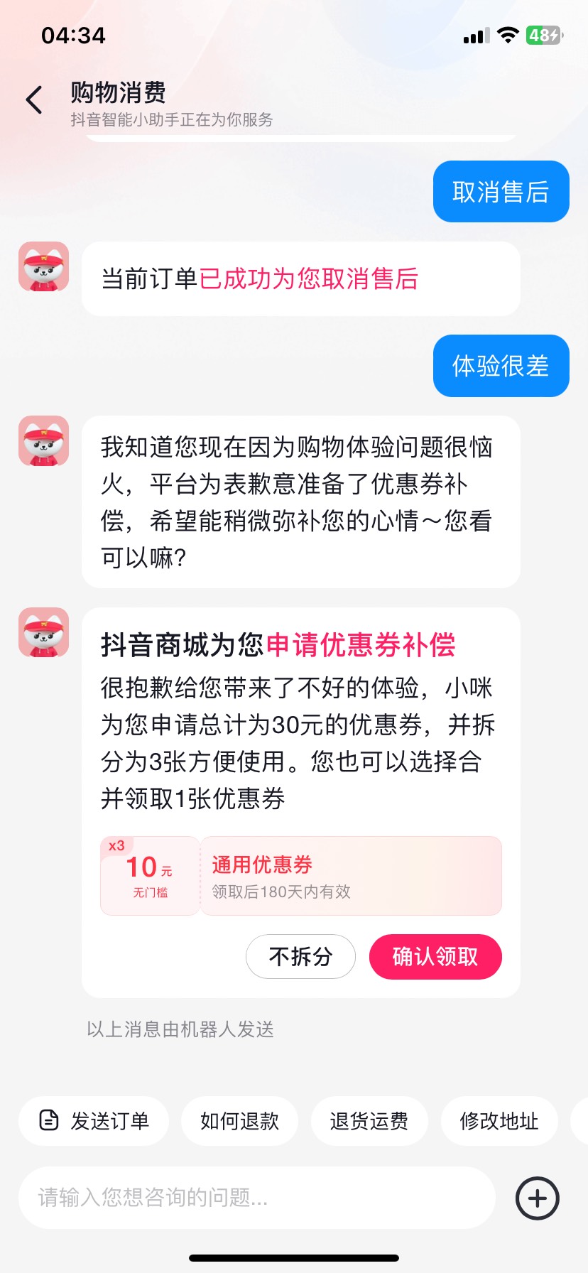 抖音ai客服直接发了30元


1 / 作者:落叶随风i / 