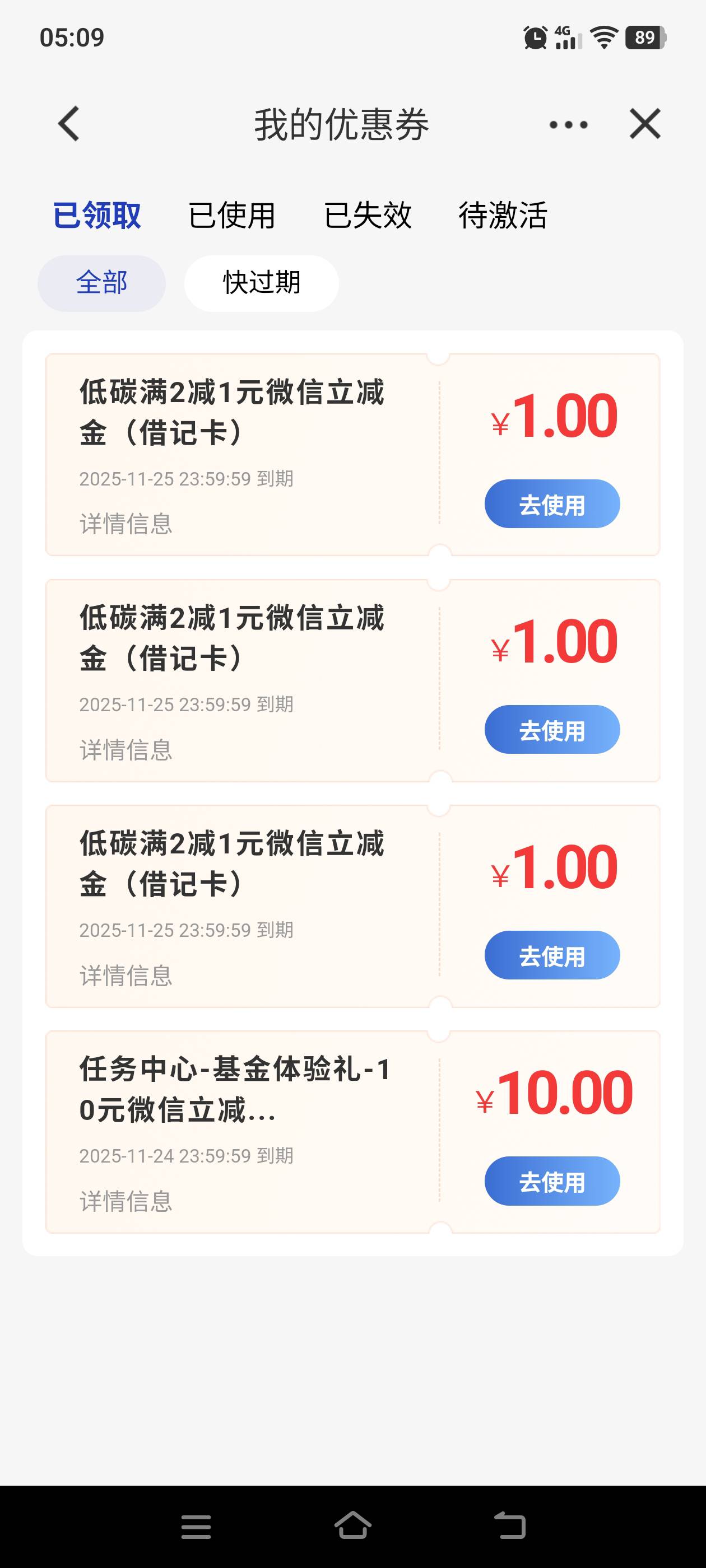 建行速盈这个任务能秒吗？还是要等确认份额，水果手机发不了图
53 / 作者:建设客服 / 