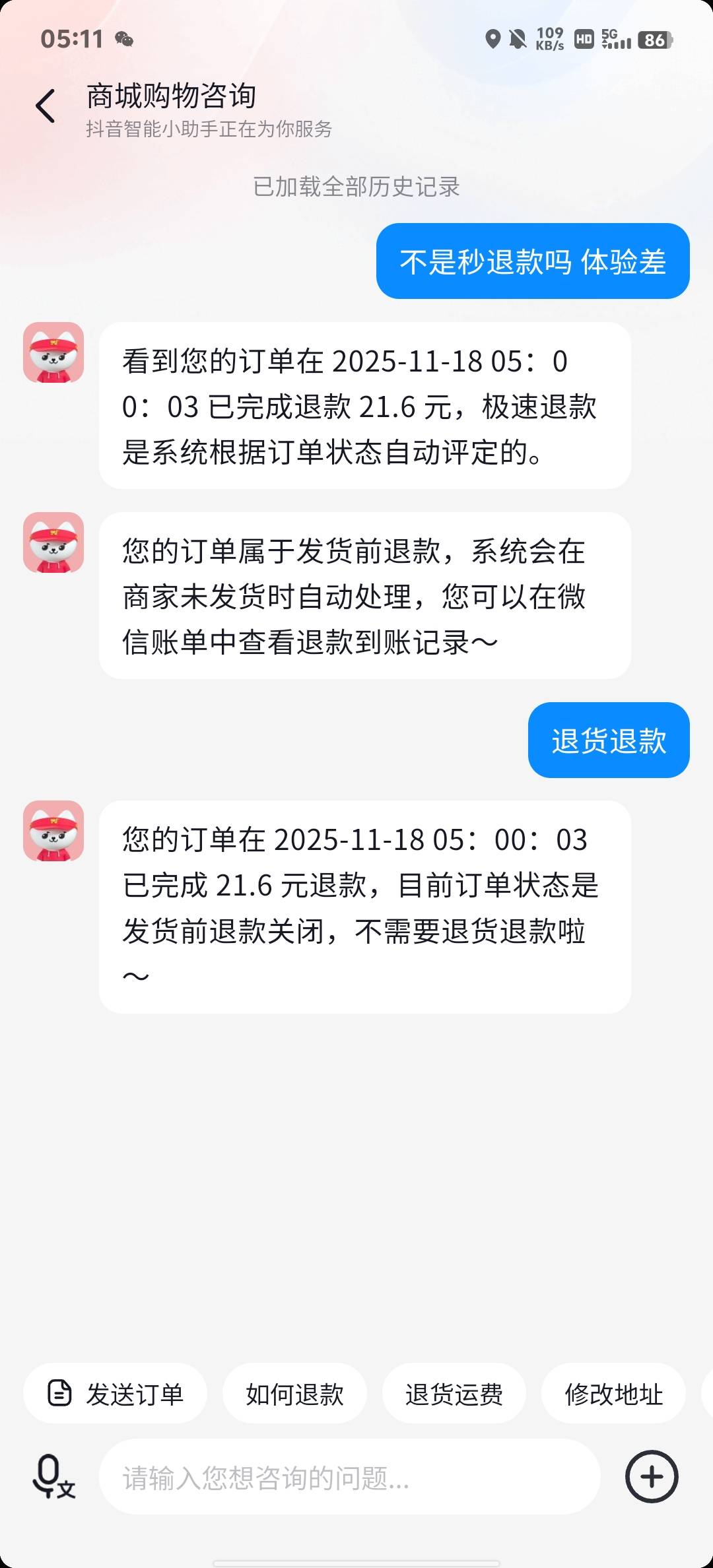 抖音客服怎么薅，搞典优惠券买辣条
21 / 作者:了莫迪 / 