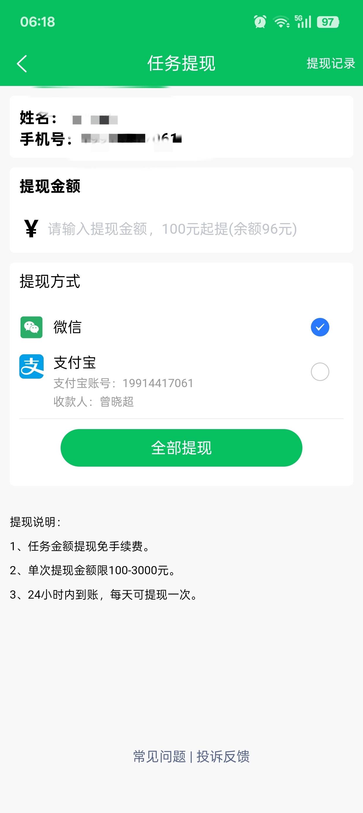 老哥们这个会不会跟拼多多一样的T路


17 / 作者:十里桃花潭 / 