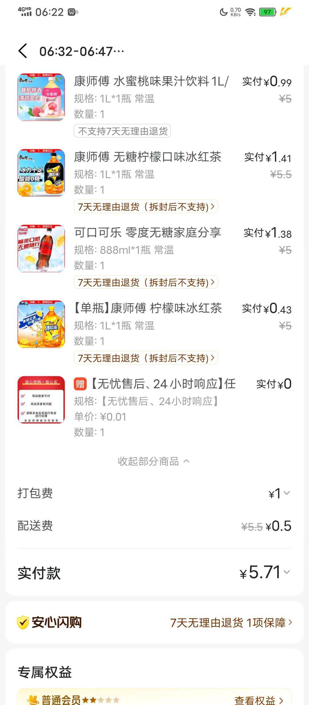 长城10美团自己用了，这价格也不便宜

72 / 作者:塔尼亚75 / 